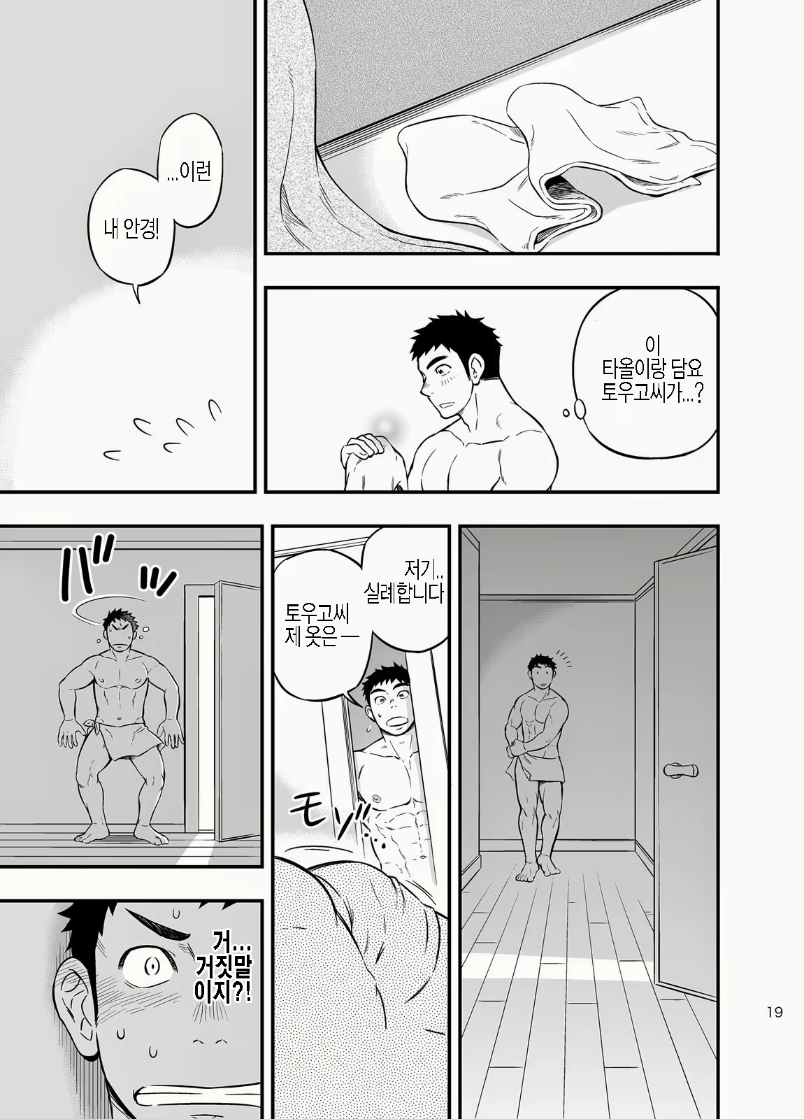 Content 2468671 - 18 페이지