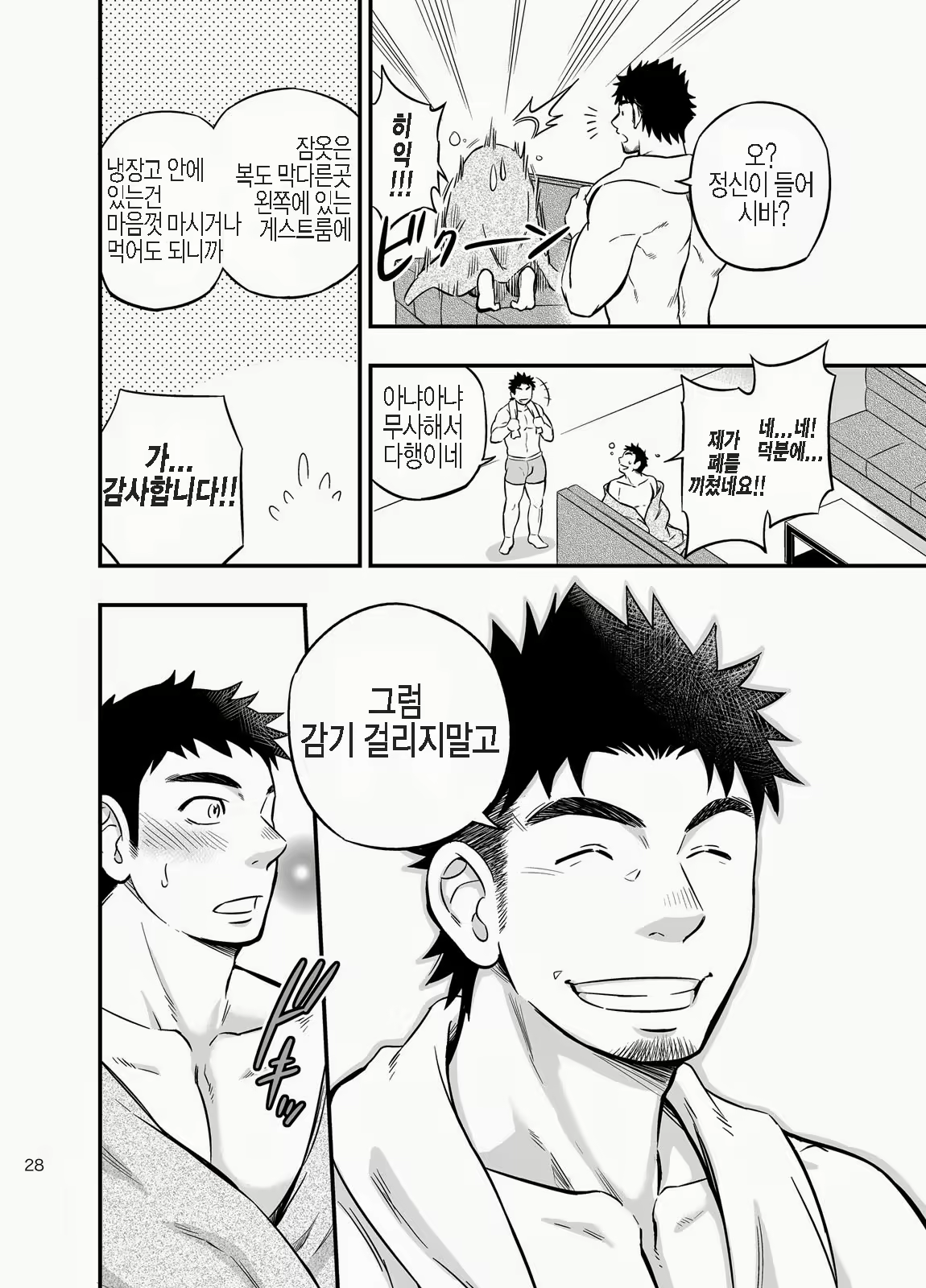 Content 2468671 - 27 페이지