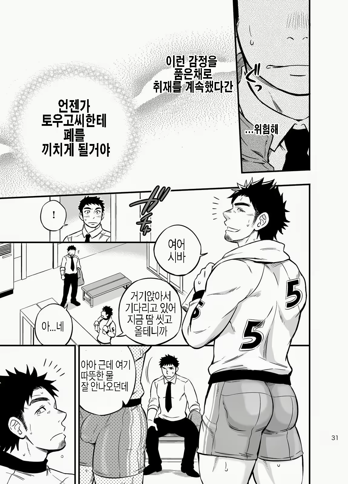 Content 2468671 - 30 페이지