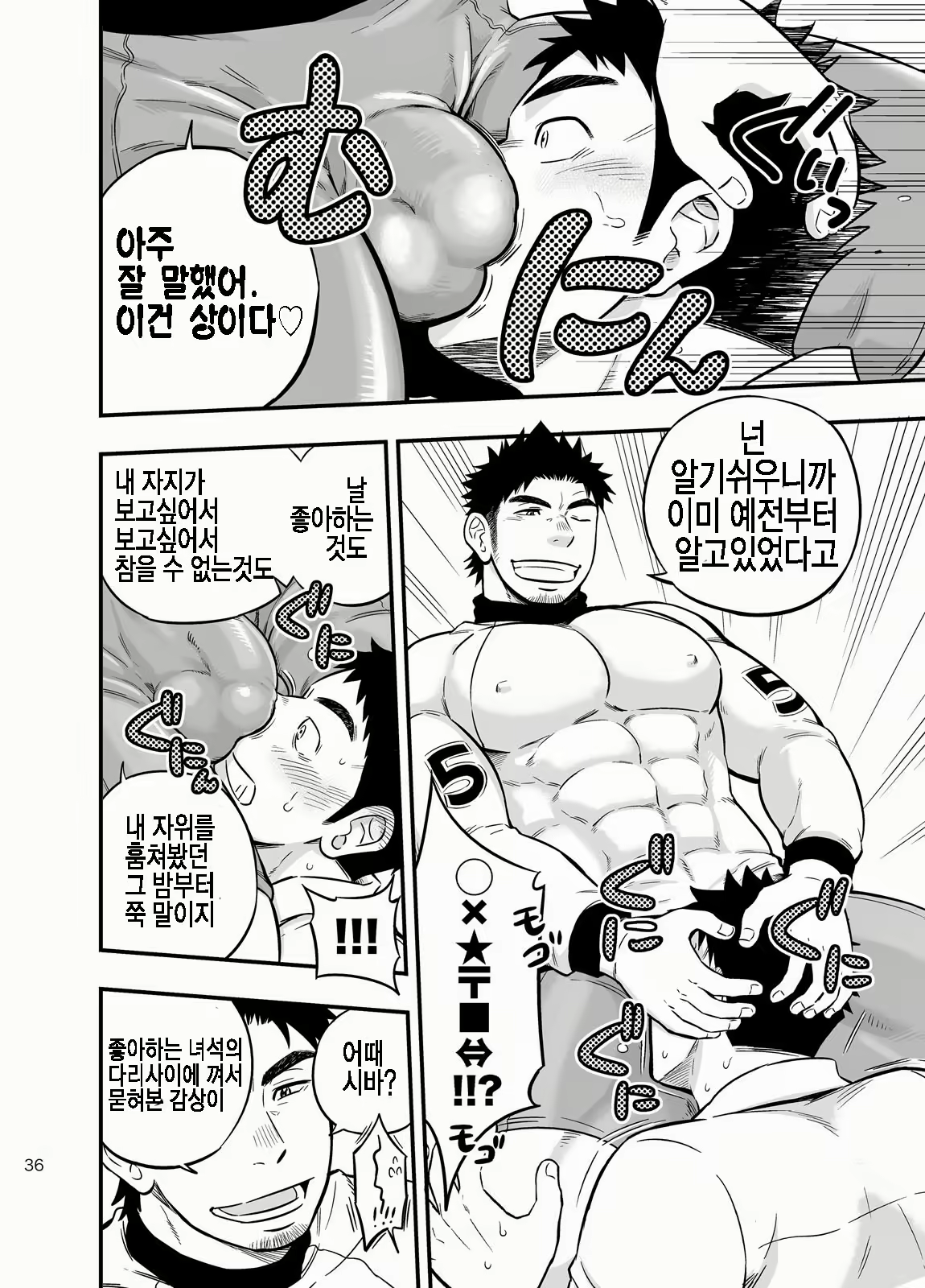 Content 2468671 - 35 페이지