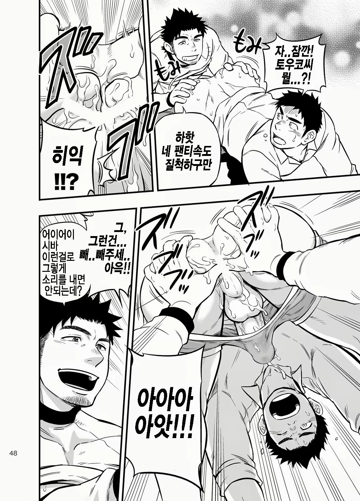 Content 2468671 - 47 페이지
