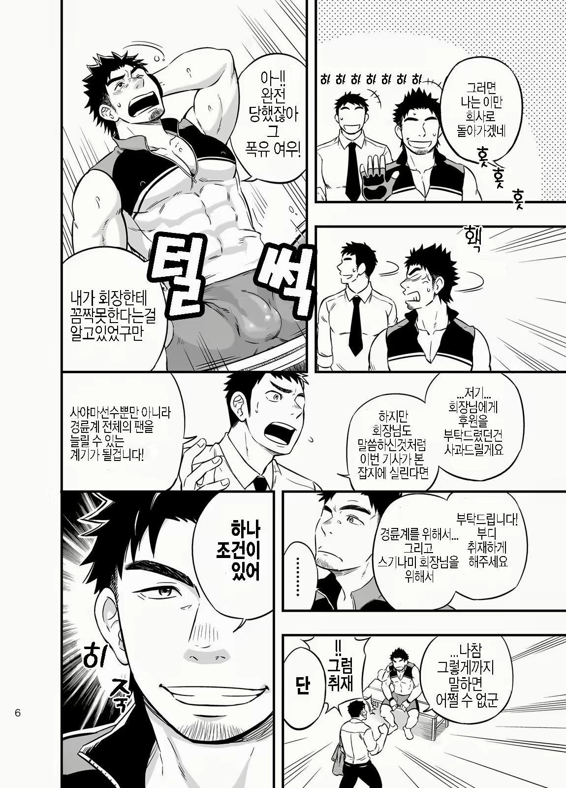 Content 2468671 - 5 페이지