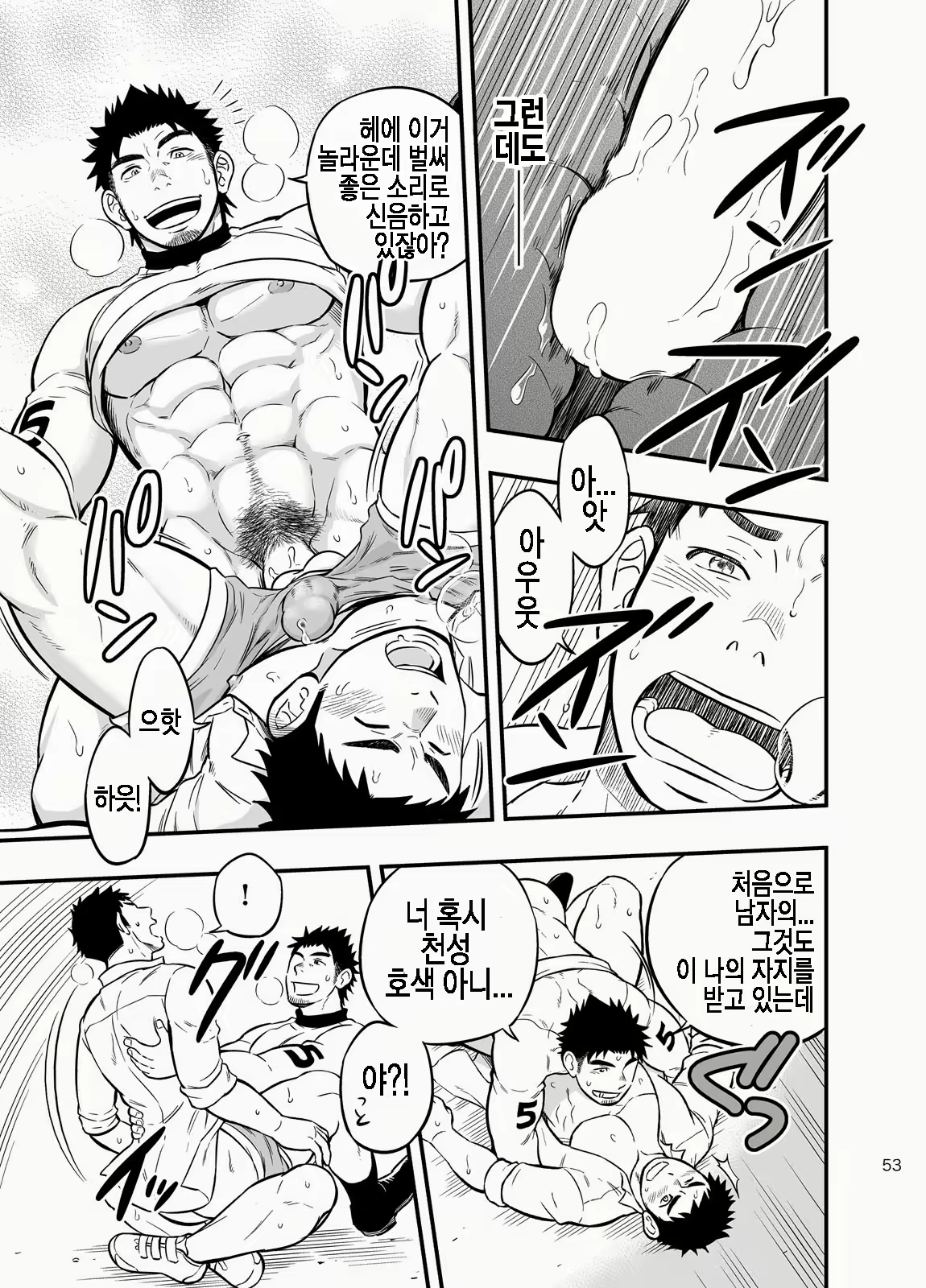 Content 2468671 - 52 페이지