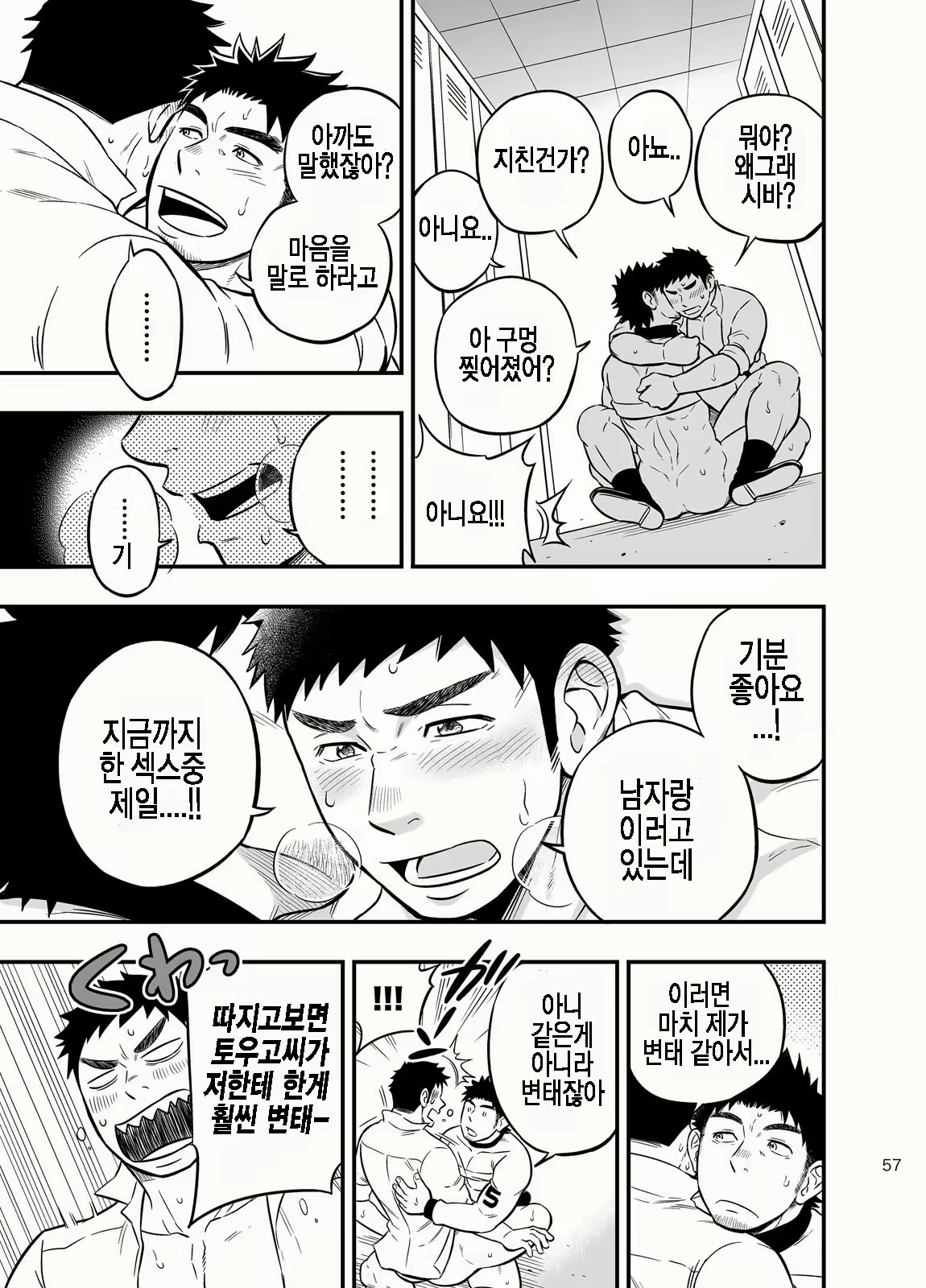 Content 2468671 - 56 페이지