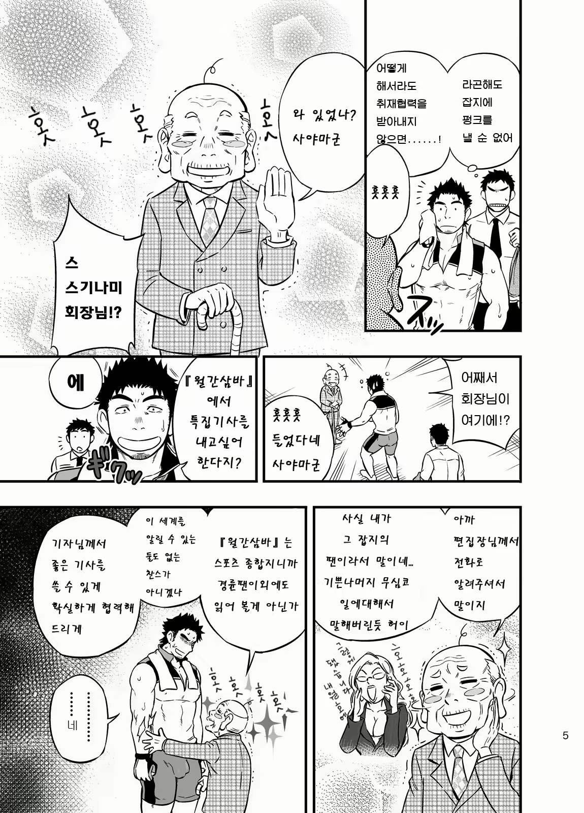 Content 2468671 - 65 페이지