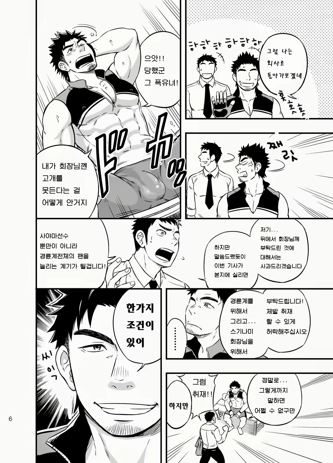 Content 2468671 - 66 페이지