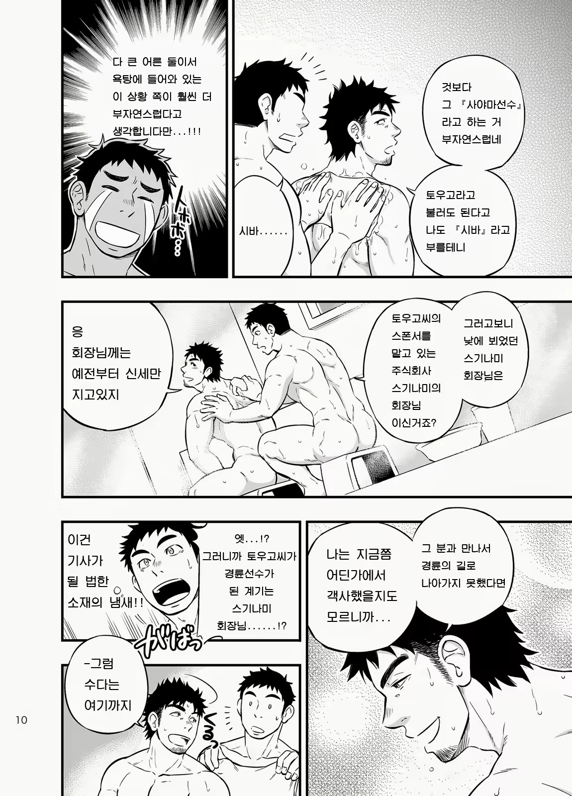 Content 2468671 - 70 페이지