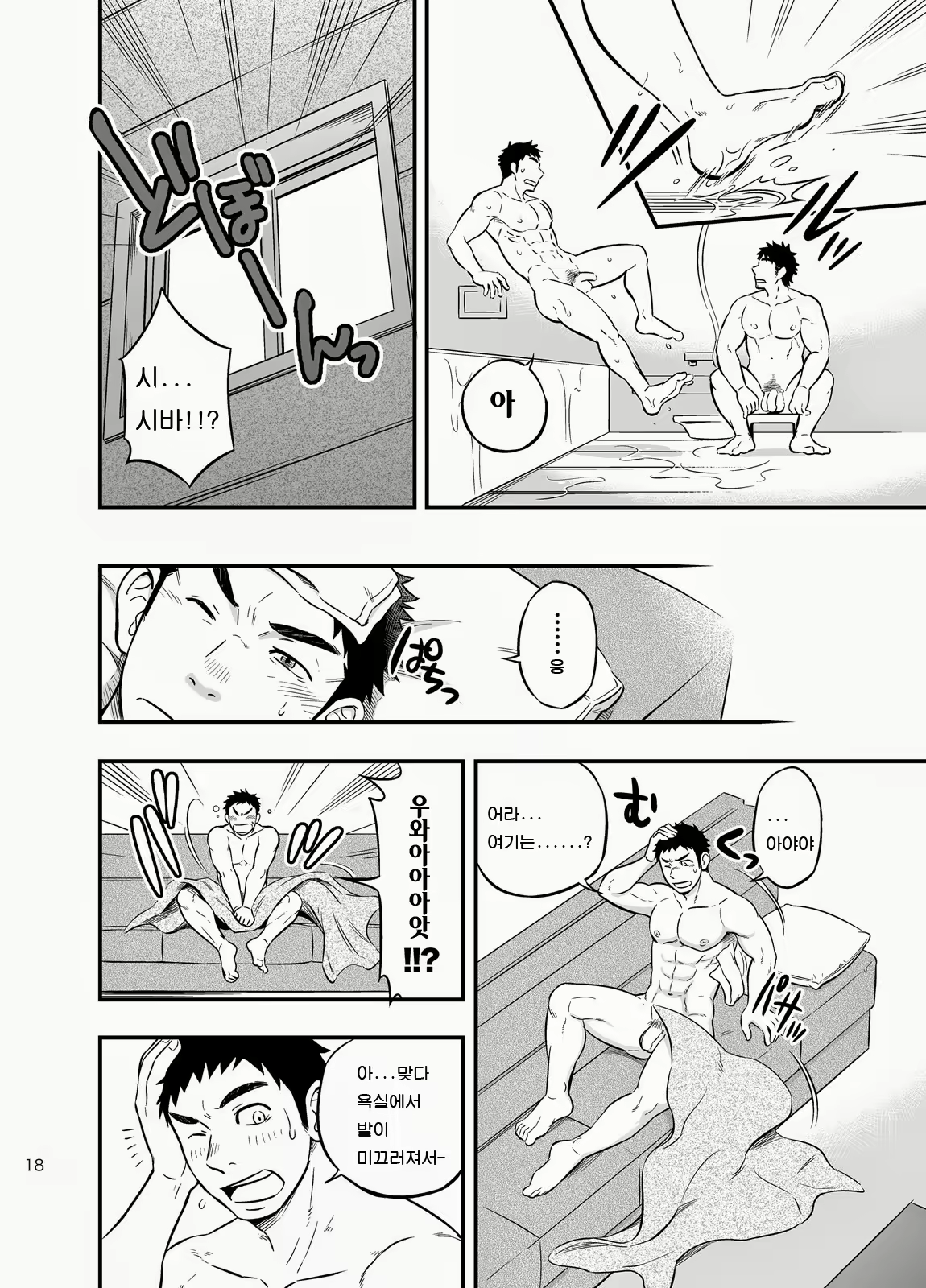 Content 2468671 - 78 페이지