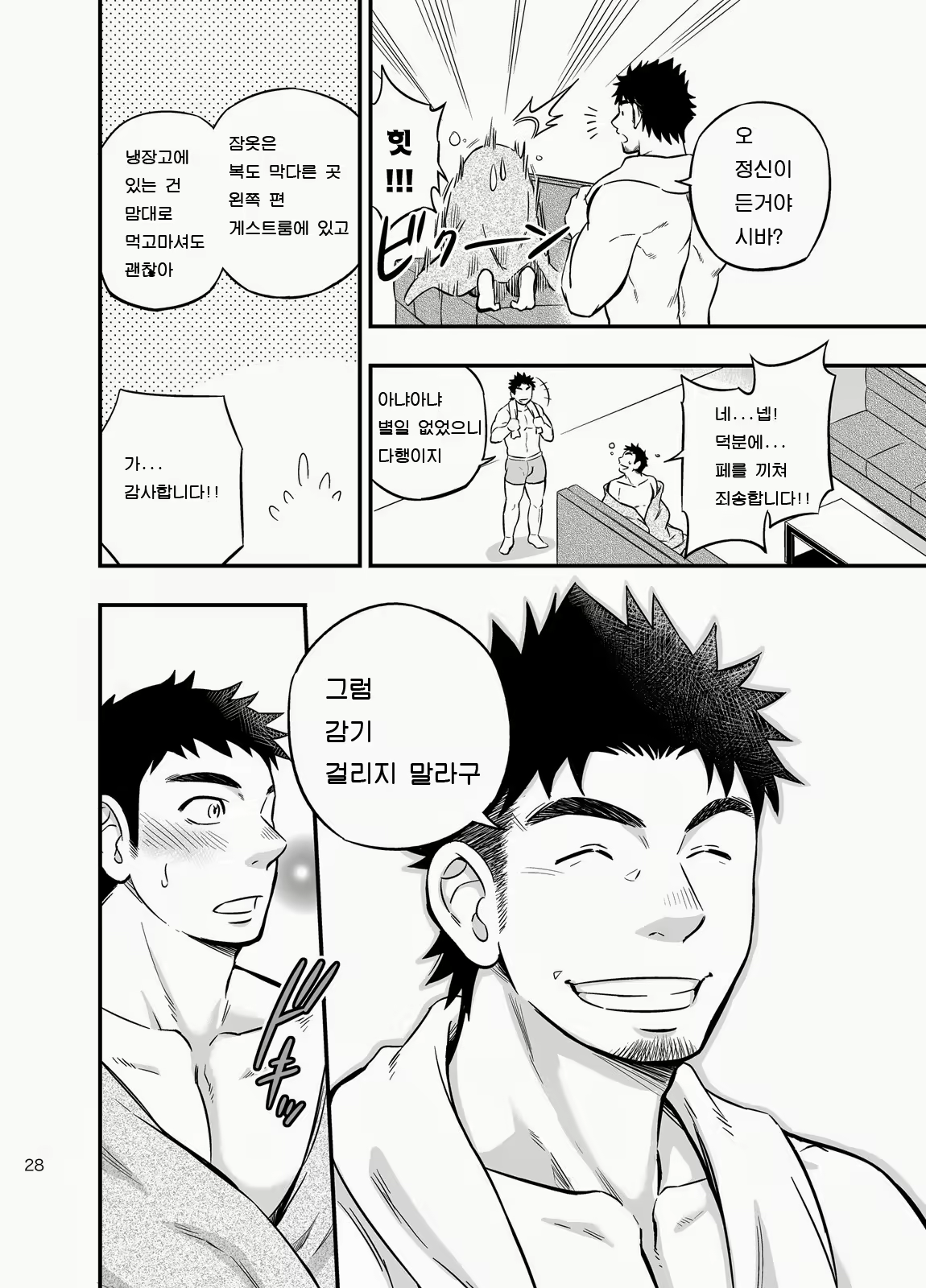 Content 2468671 - 88 페이지