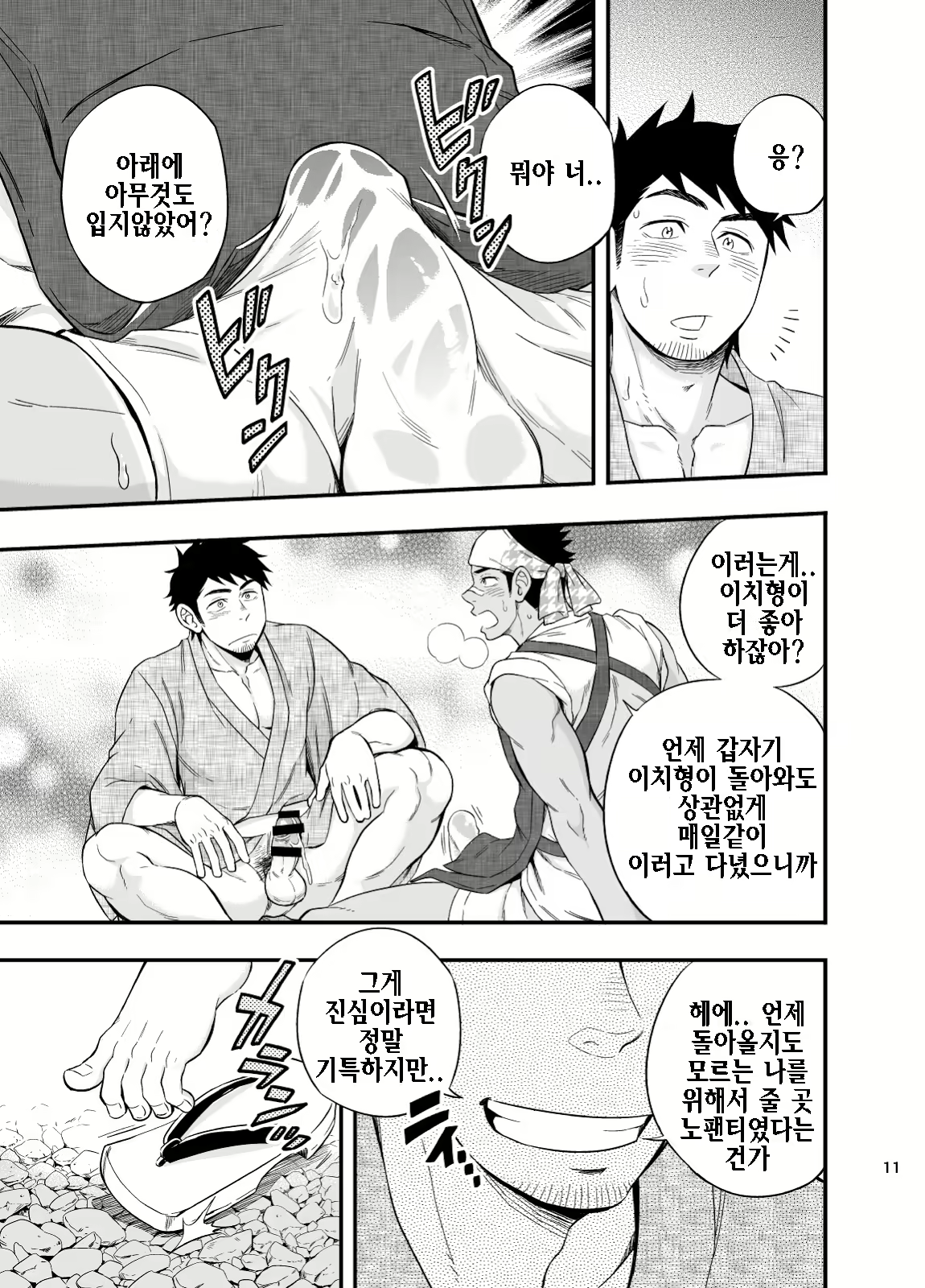 Content 2468688 - 12 페이지