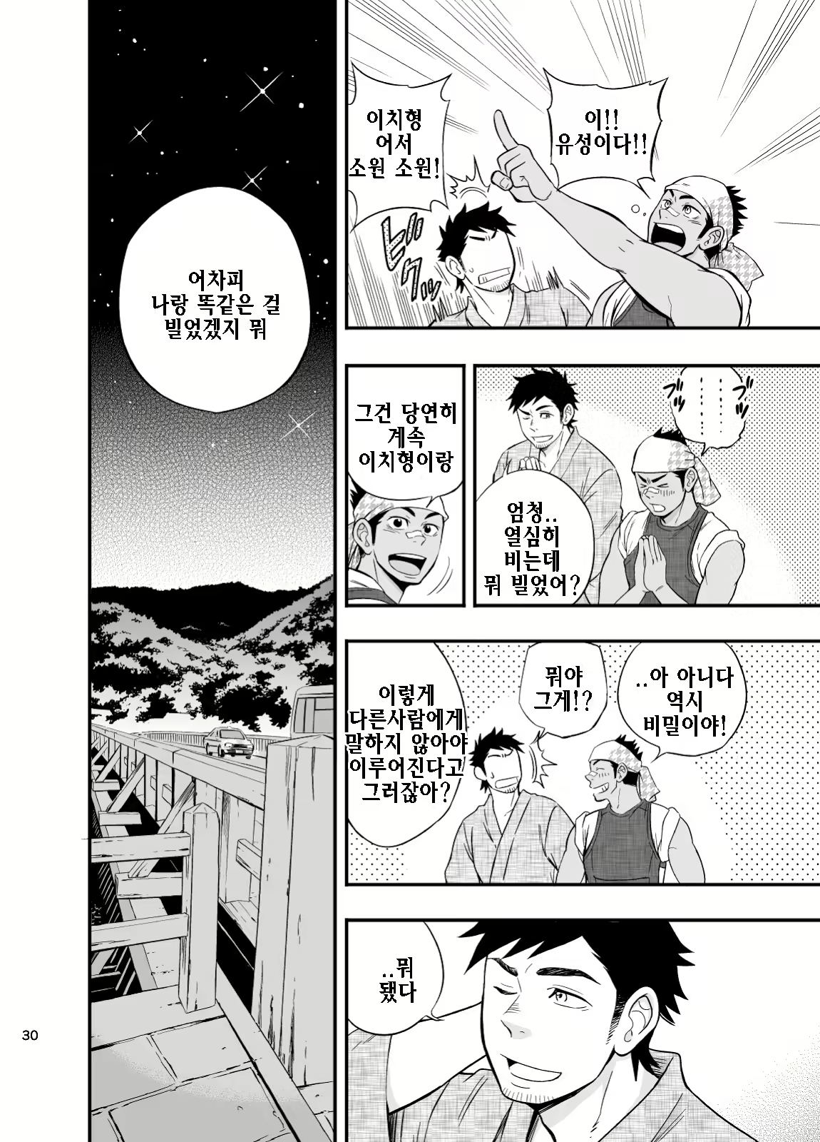 Content 2468688 - 31 페이지