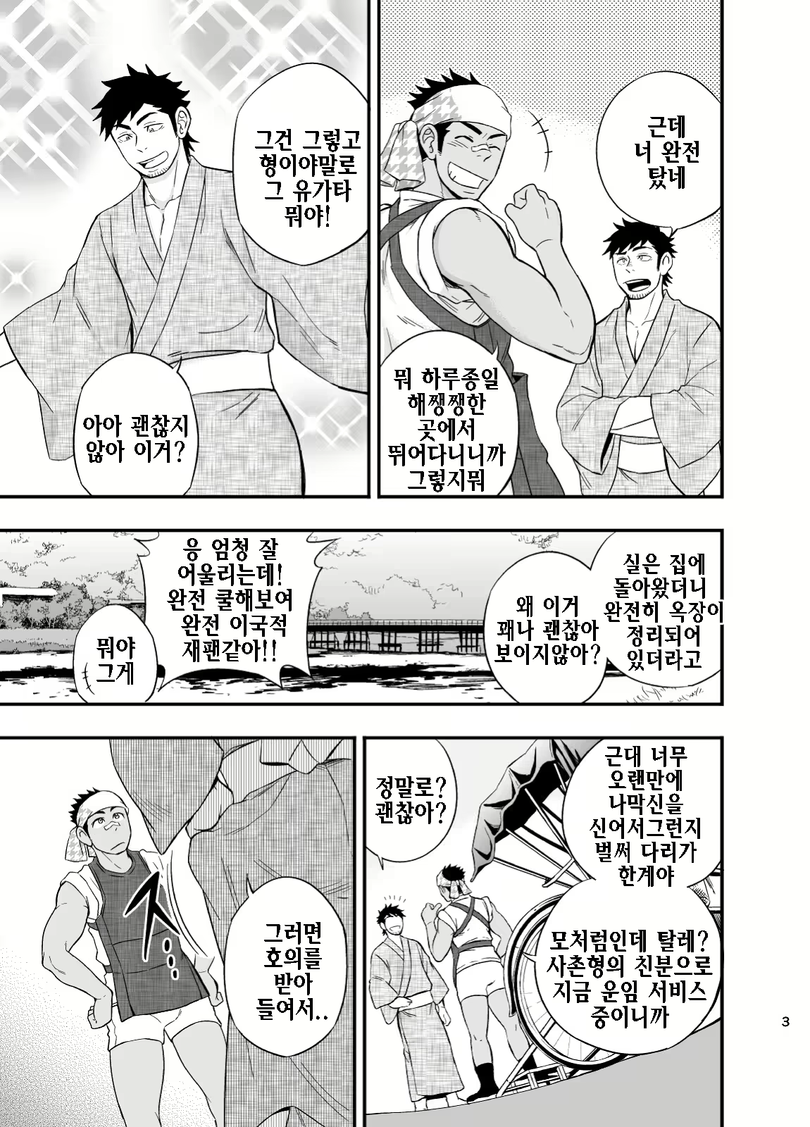 Content 2468688 - 4 페이지