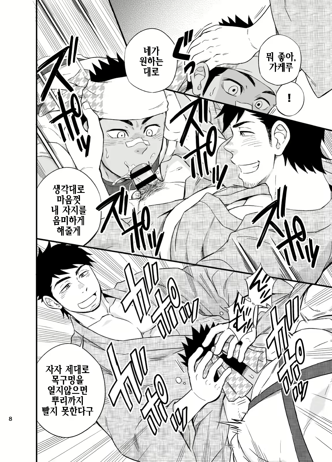 Content 2468688 - 9 페이지