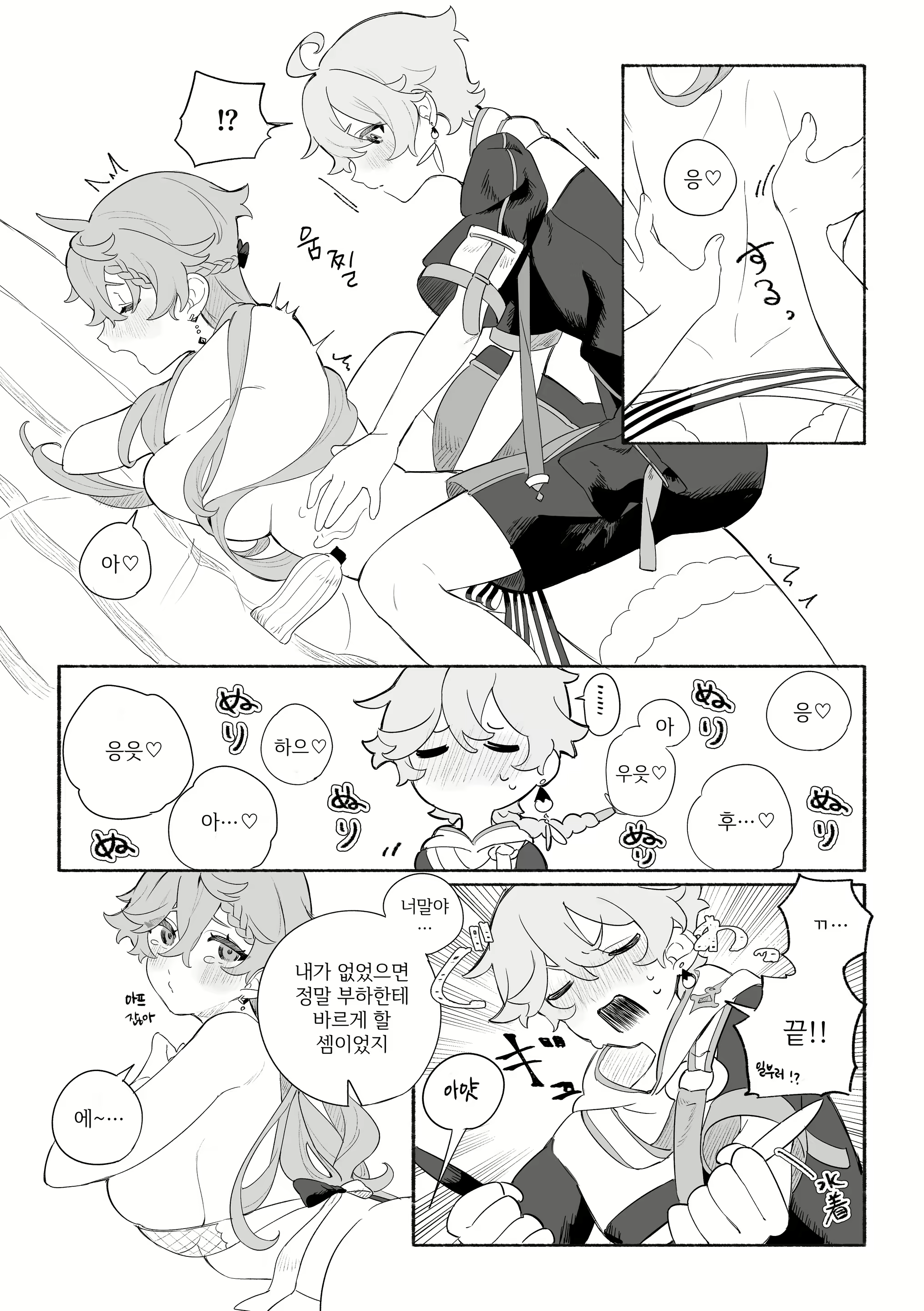 Content 2468742 - 10 페이지
