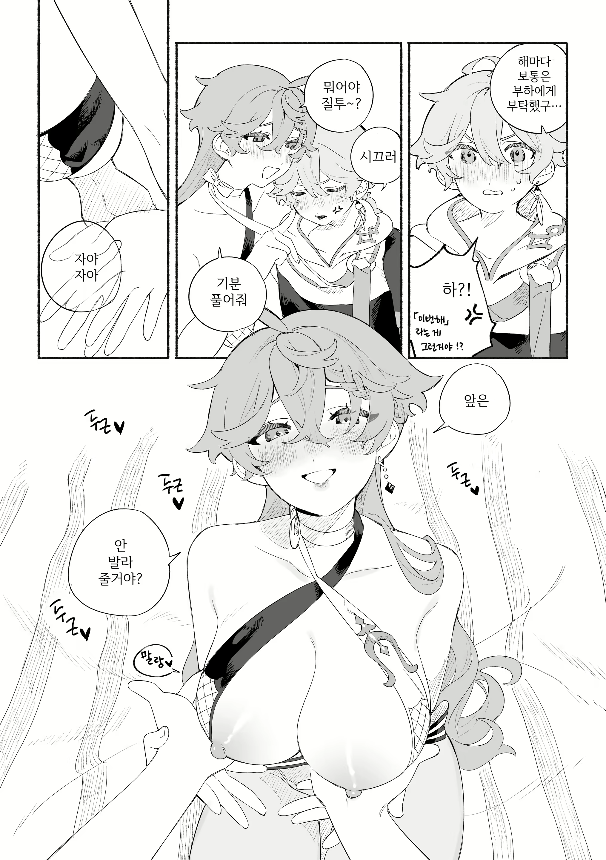 Content 2468742 - 11 페이지