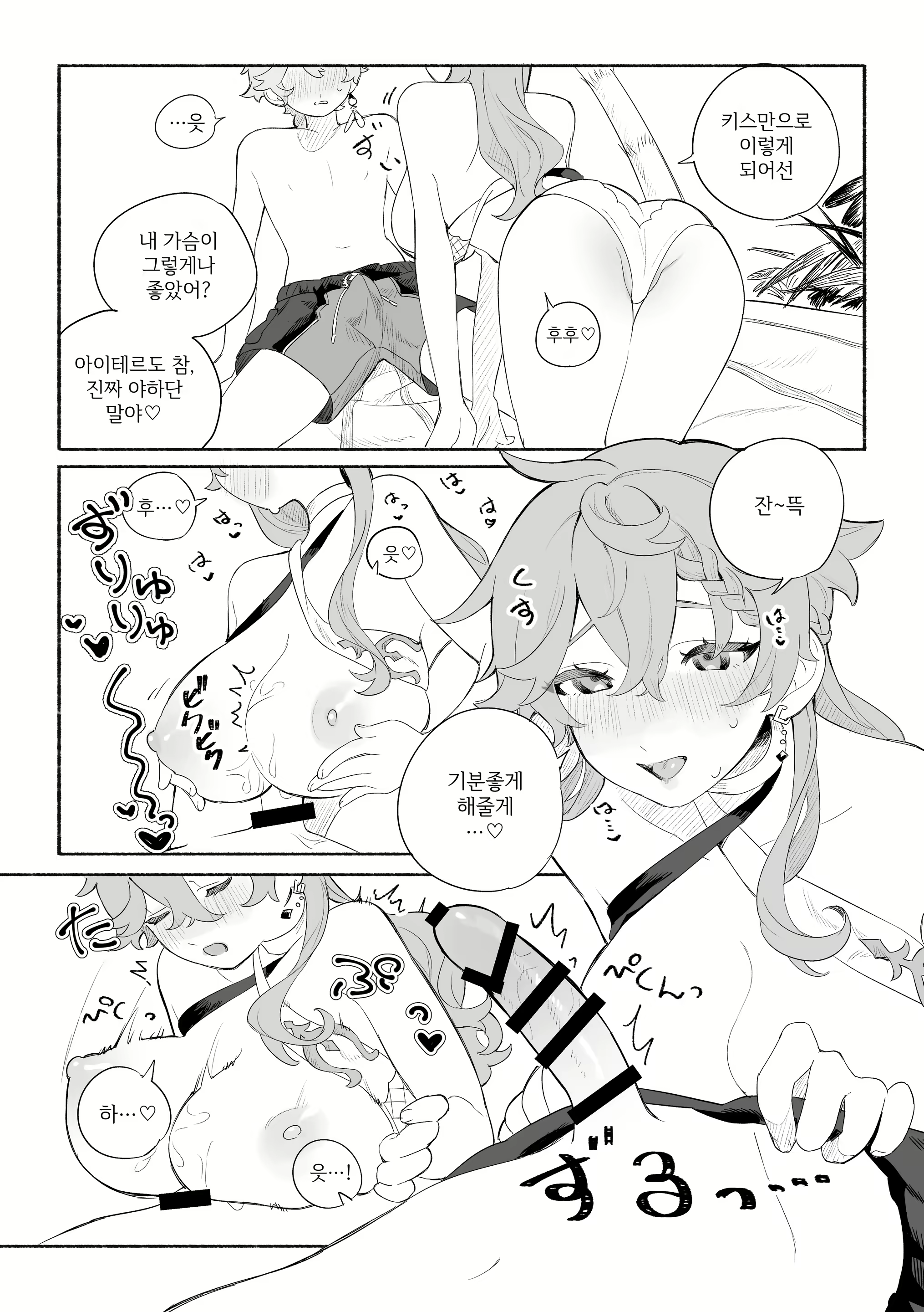 Content 2468742 - 14 페이지