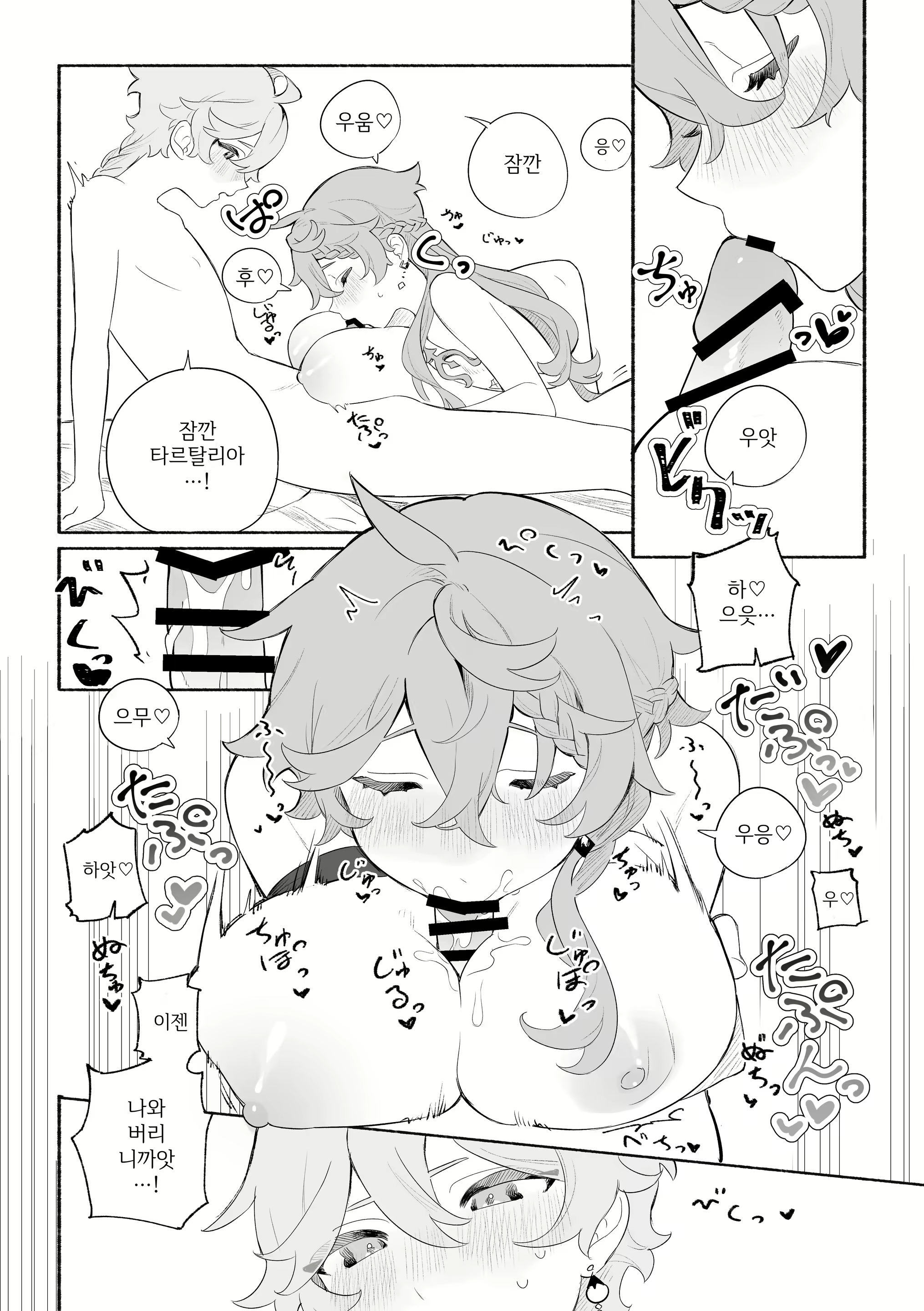 Content 2468742 - 15 페이지
