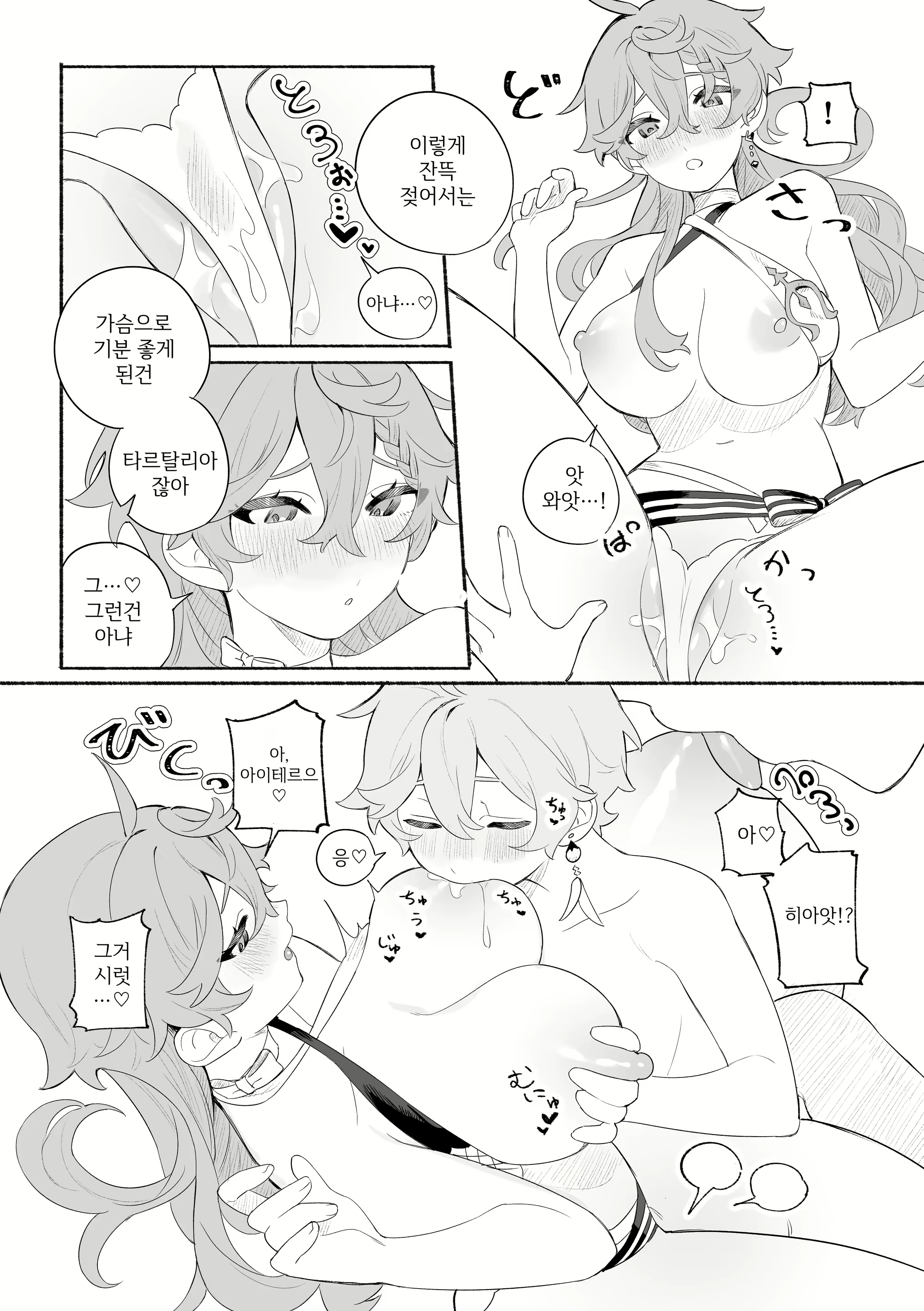 Content 2468742 - 17 페이지
