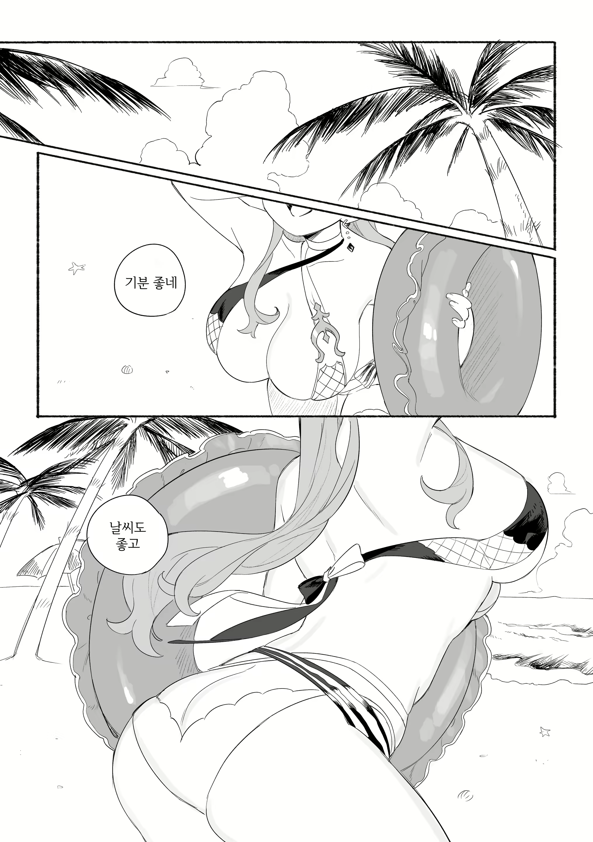 Content 2468742 - 2 페이지