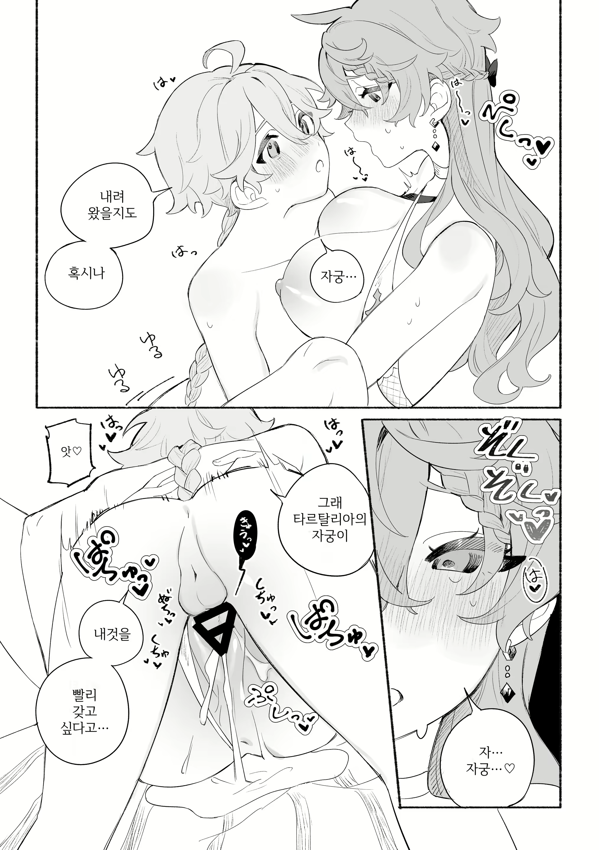 Content 2468742 - 25 페이지