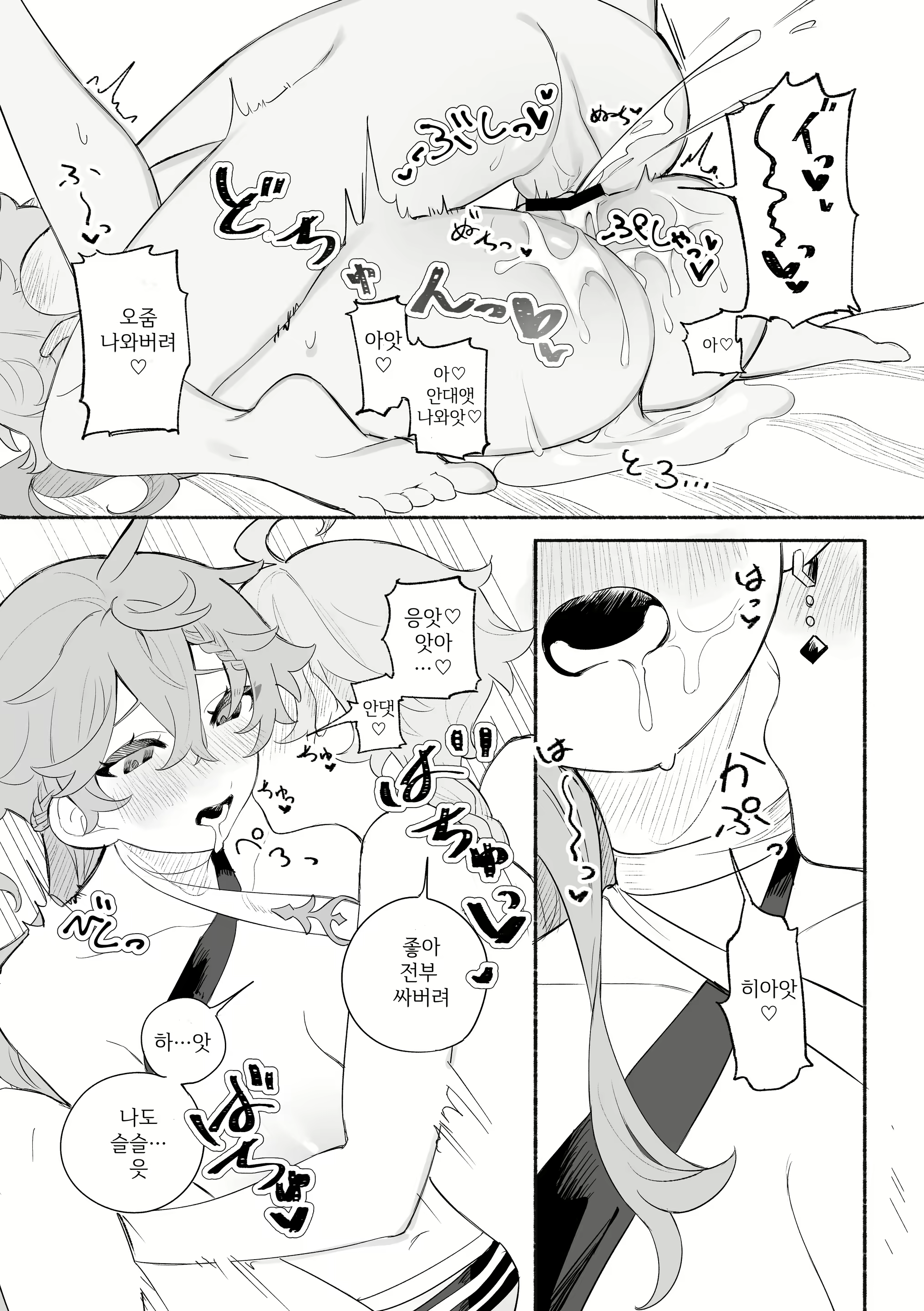 Content 2468742 - 28 페이지