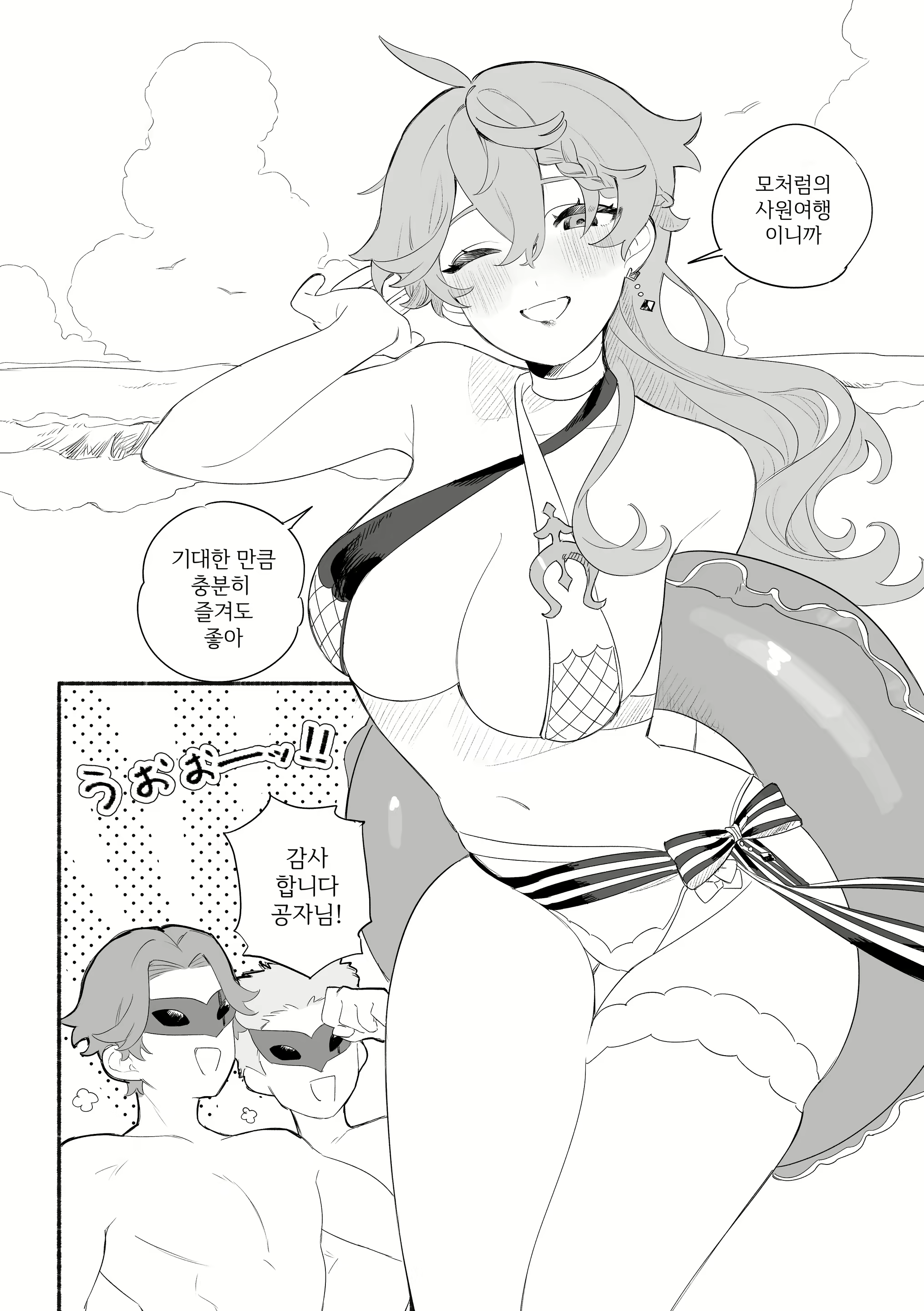 Content 2468742 - 3 페이지