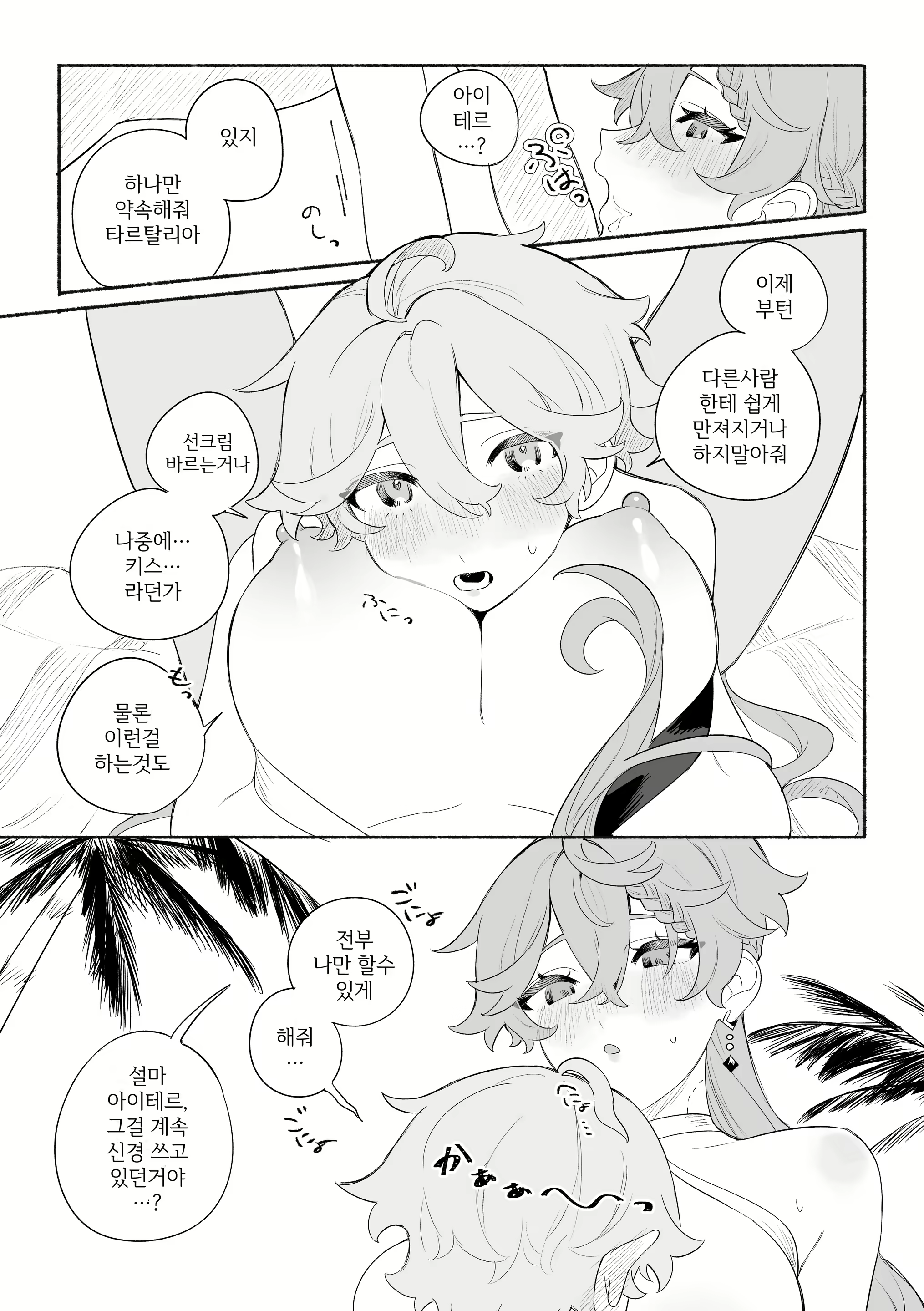 Content 2468742 - 31 페이지