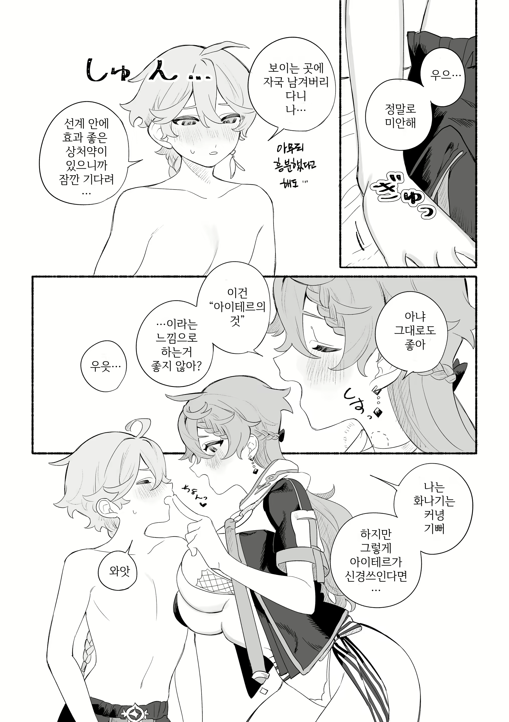Content 2468742 - 35 페이지