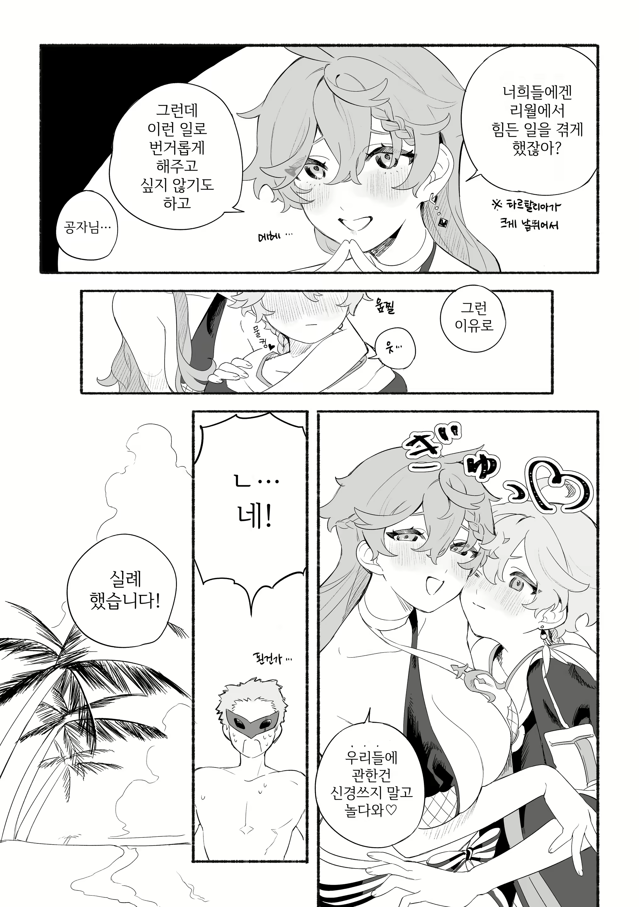 Content 2468742 - 5 페이지