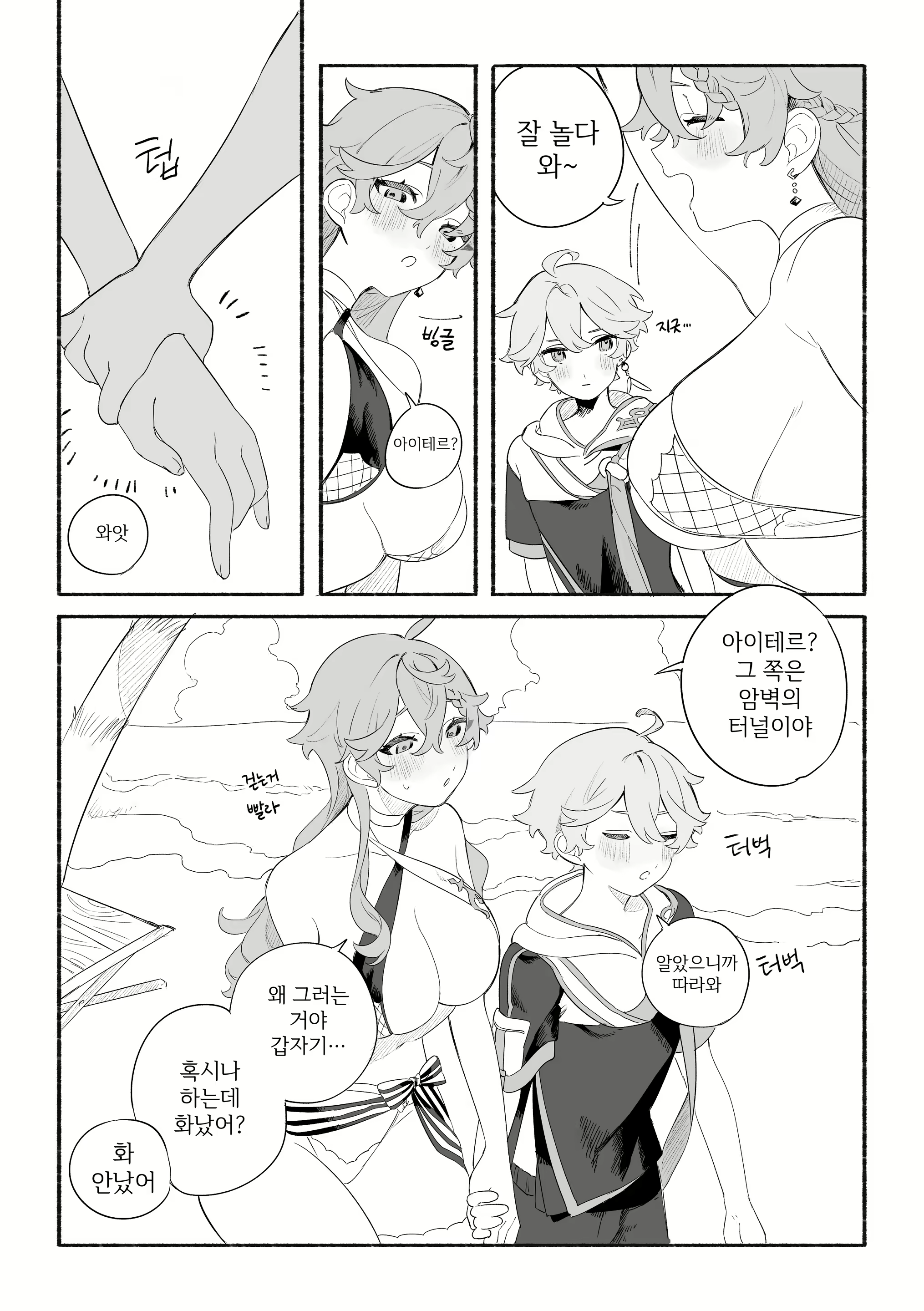 Content 2468742 - 6 페이지