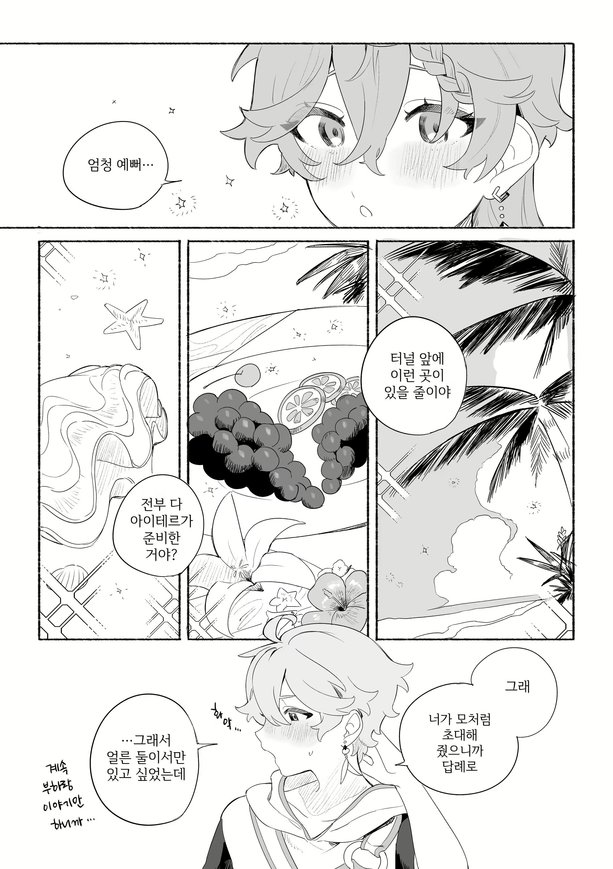Content 2468742 - 8 페이지