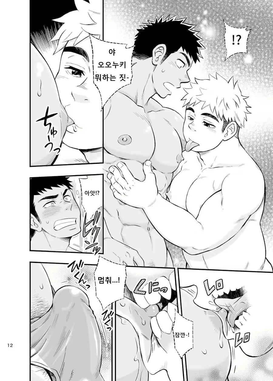 Content 2468766 - 49 페이지