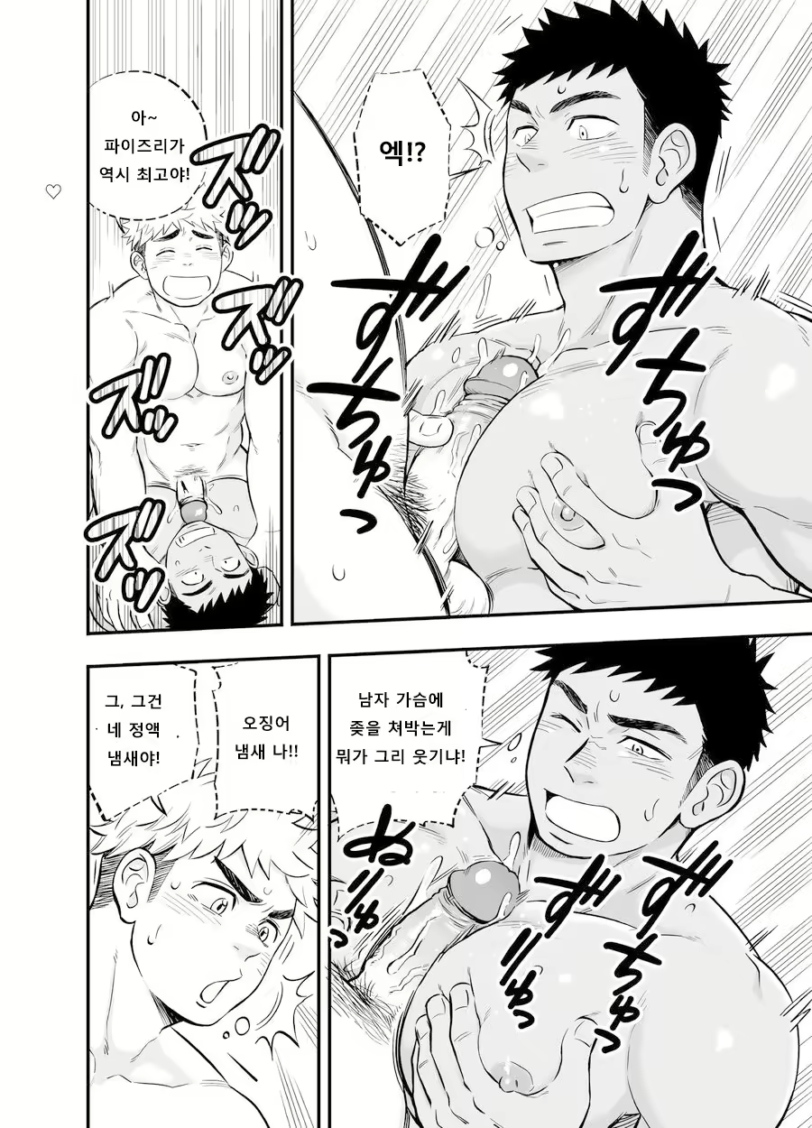 Content 2468766 - 61 페이지