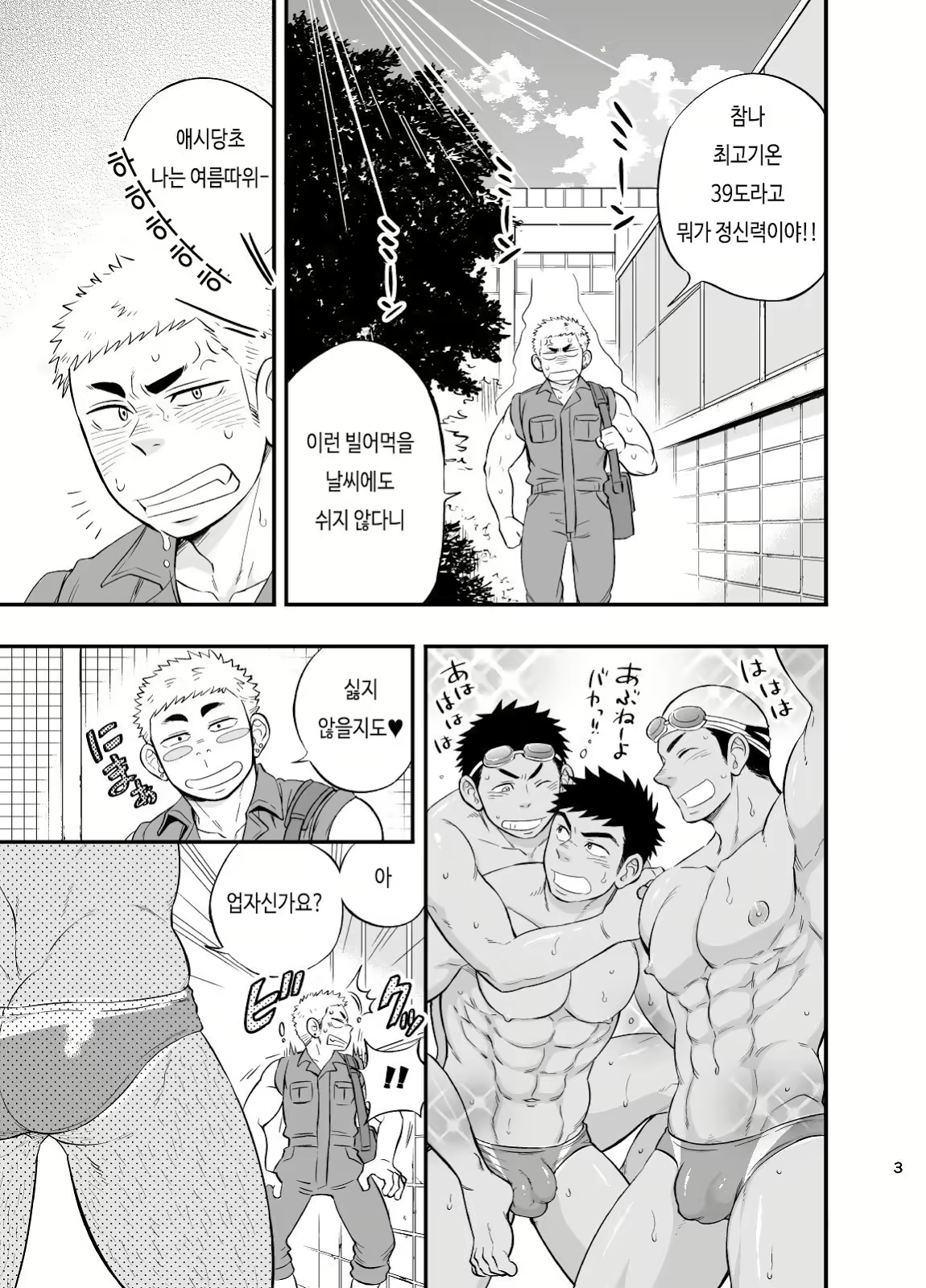 Content 2468767 - 4 페이지