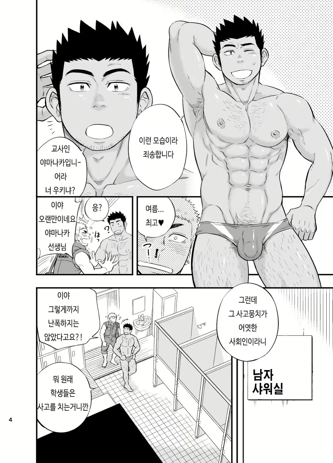 Content 2468767 - 5 페이지