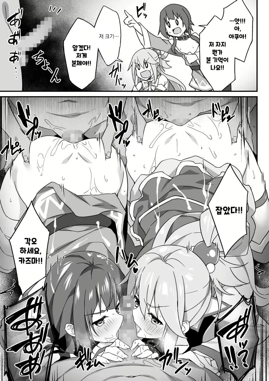 Content 2468794 - 8 페이지