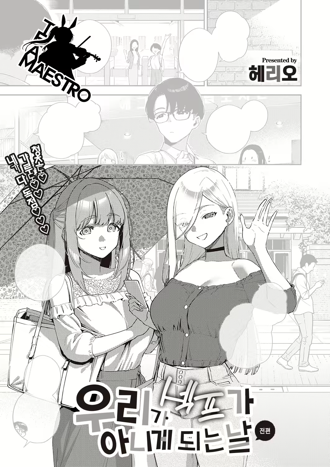 Content 2468796 - 1 페이지