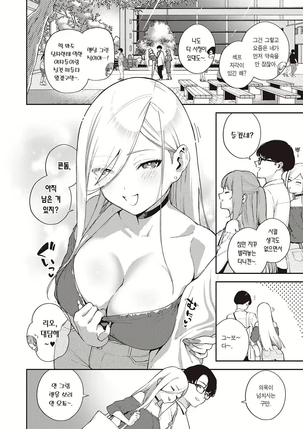 Content 2468796 - 3 페이지