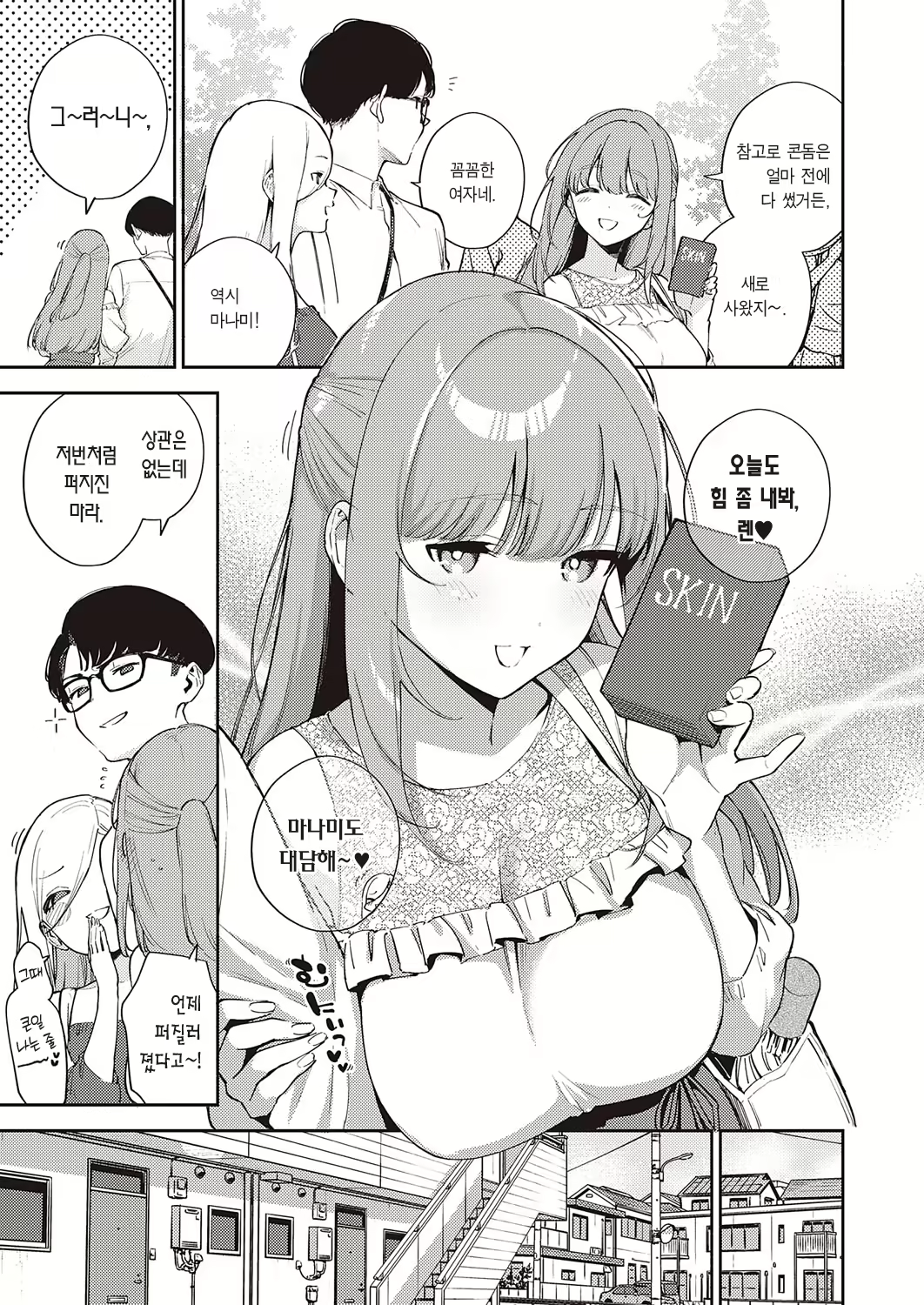 Content 2468796 - 4 페이지