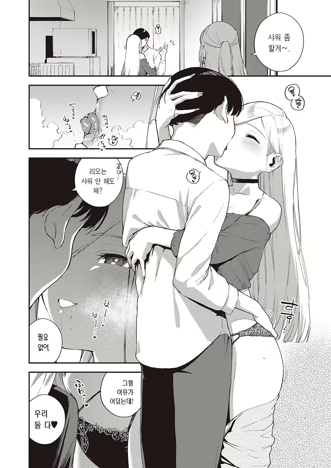 Content 2468796 - 5 페이지
