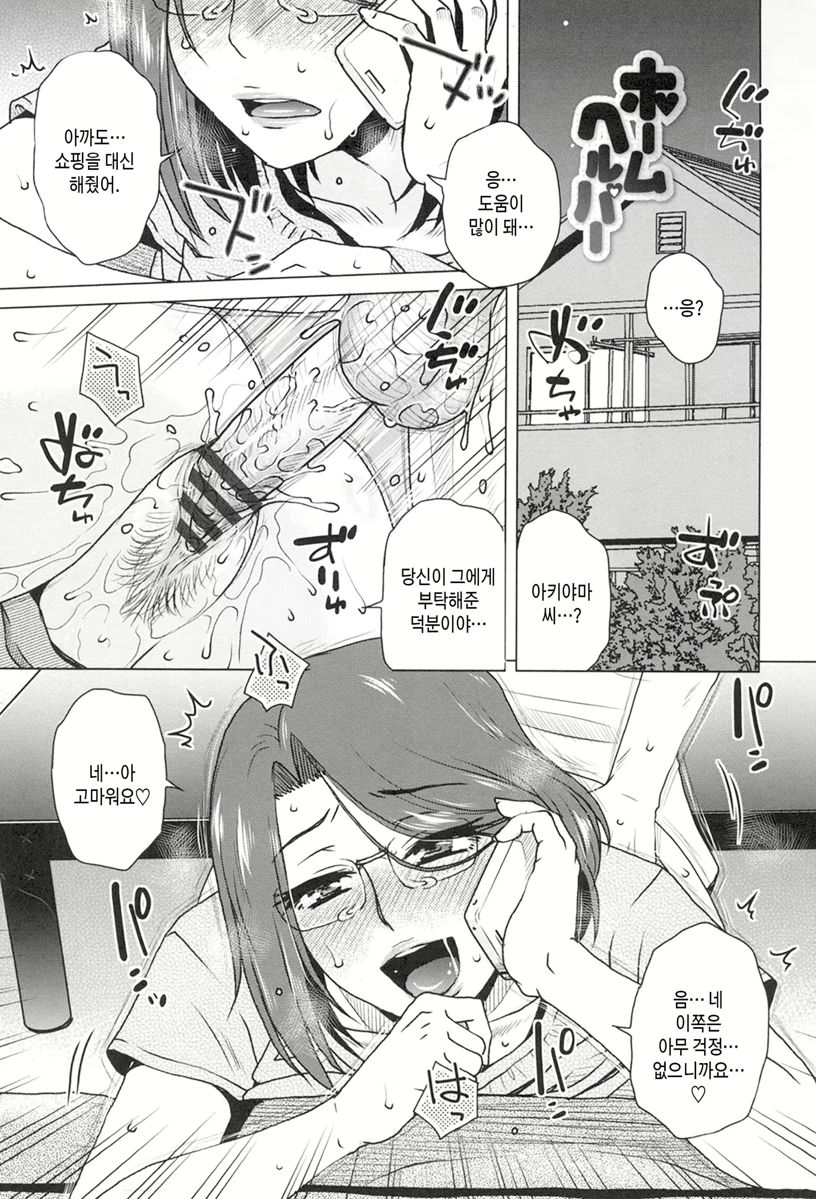 Content 2468820 - 4 페이지