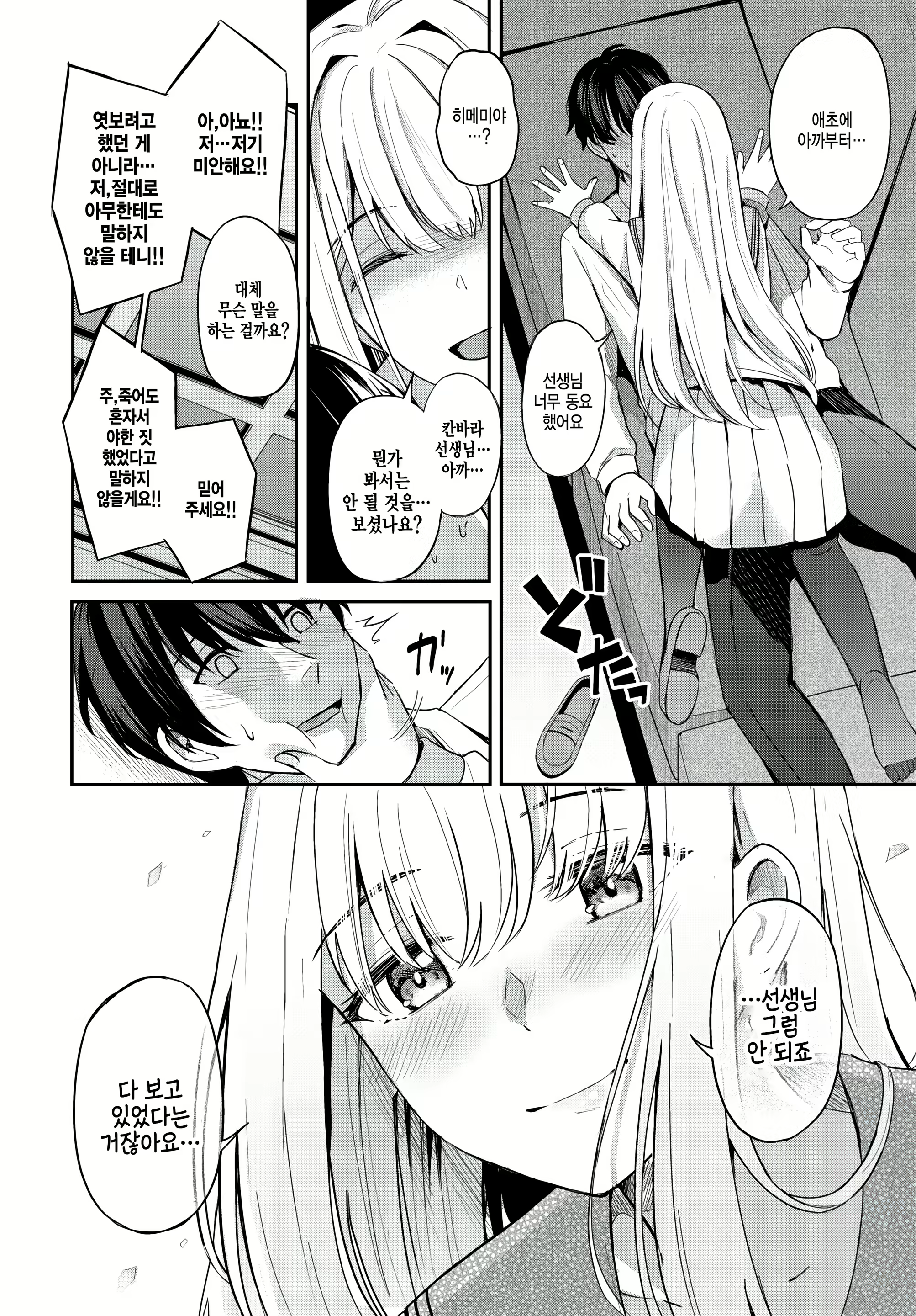 Content 2468838 - 10 페이지