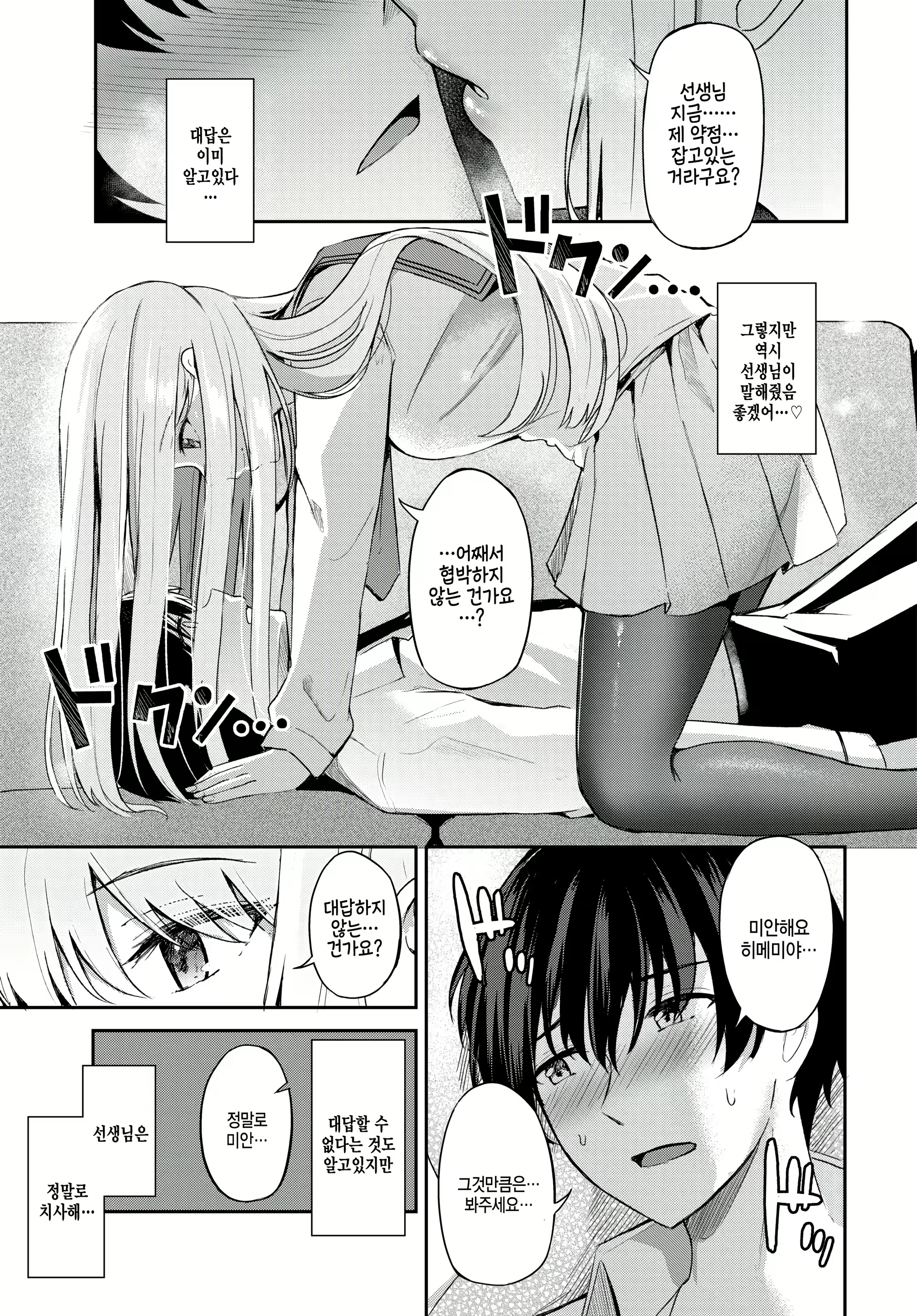 Content 2468838 - 11 페이지