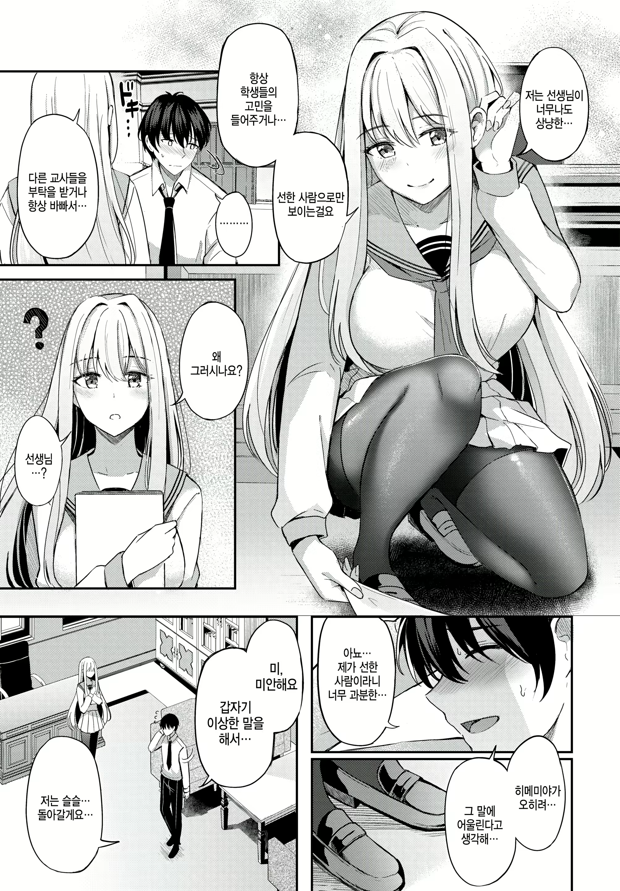 Content 2468838 - 5 페이지
