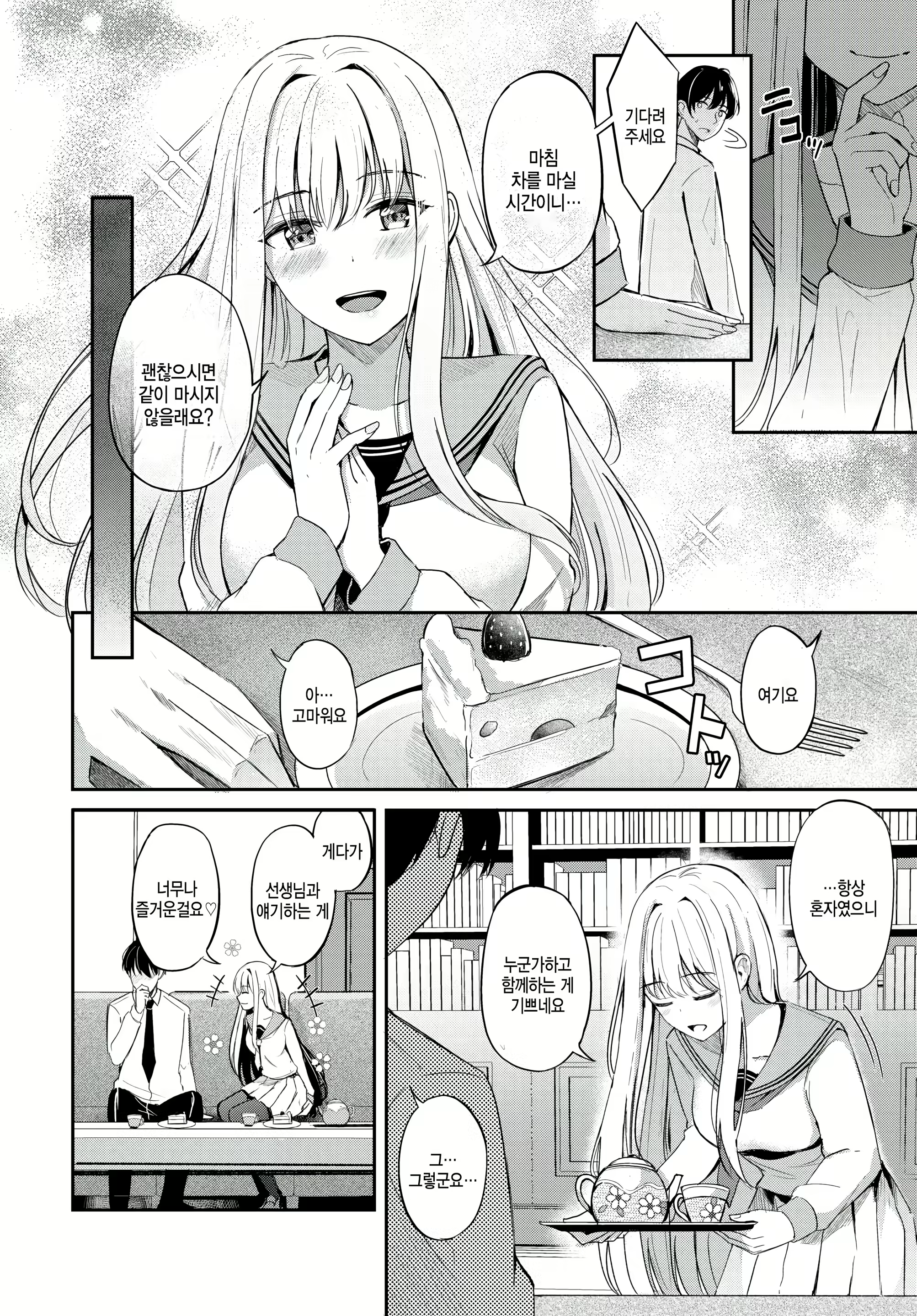 Content 2468838 - 6 페이지
