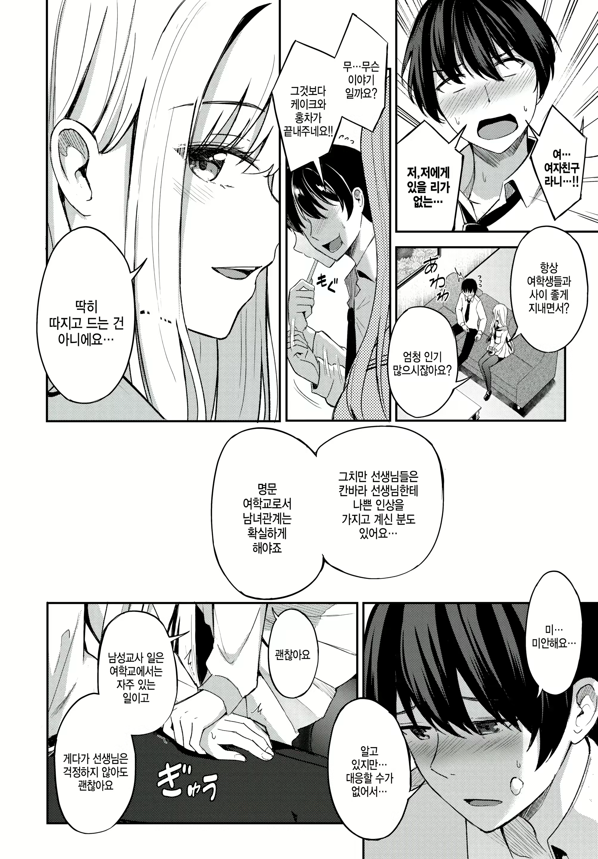 Content 2468838 - 8 페이지