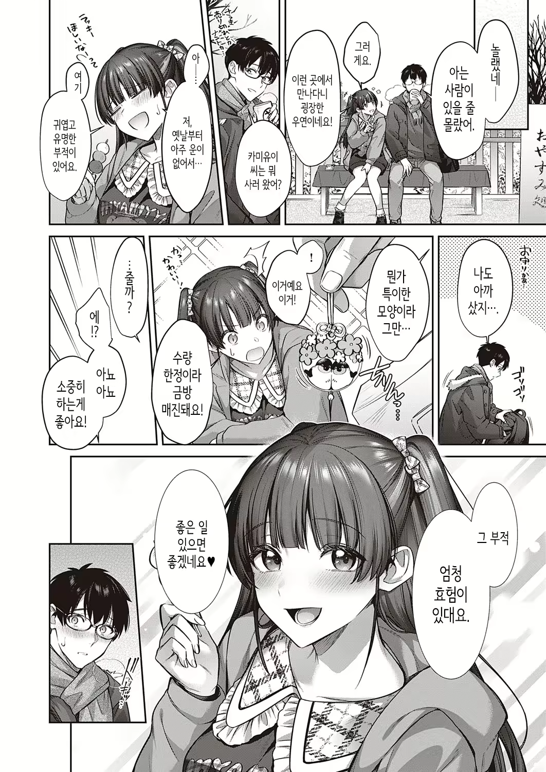 Content 2468883 - 2 페이지