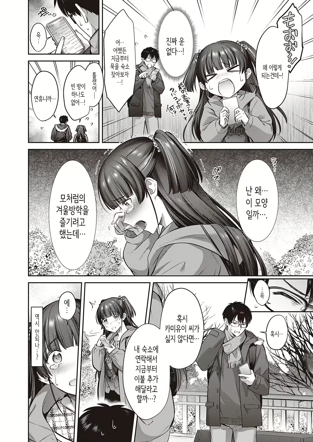 Content 2468883 - 4 페이지