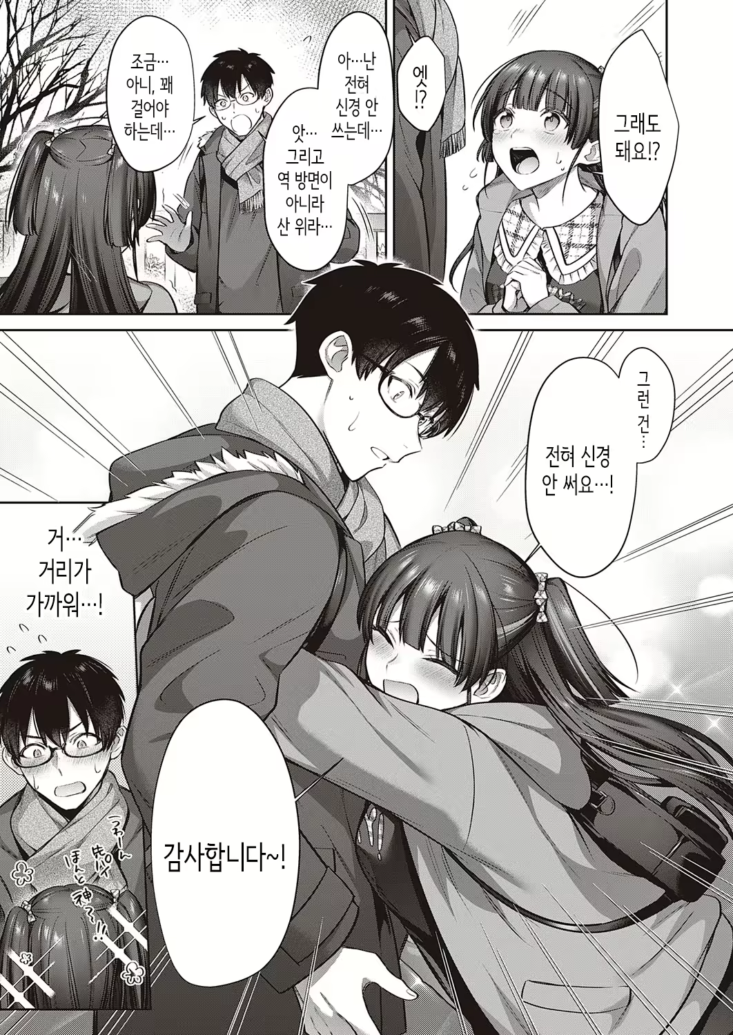 Content 2468883 - 5 페이지