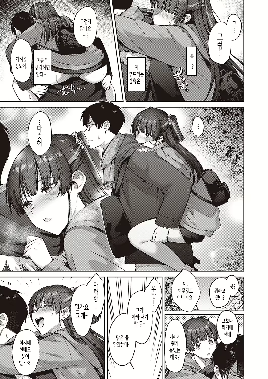 Content 2468883 - 7 페이지